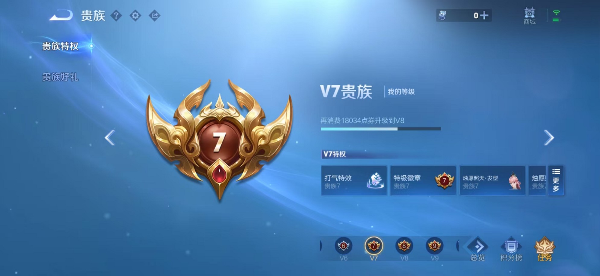 WZCMW3408777王者荣耀账号详情图2