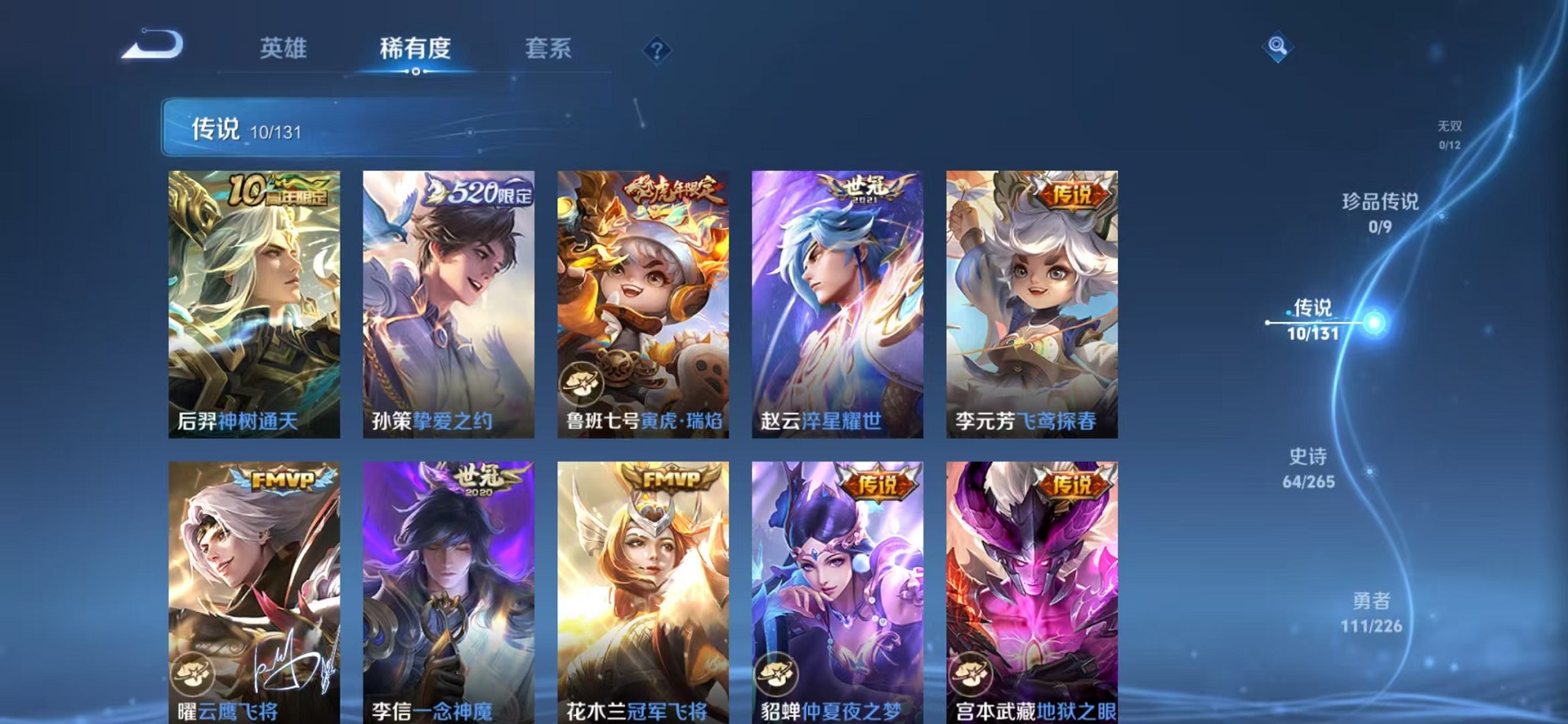 WZCMW3408777王者荣耀账号详情图4