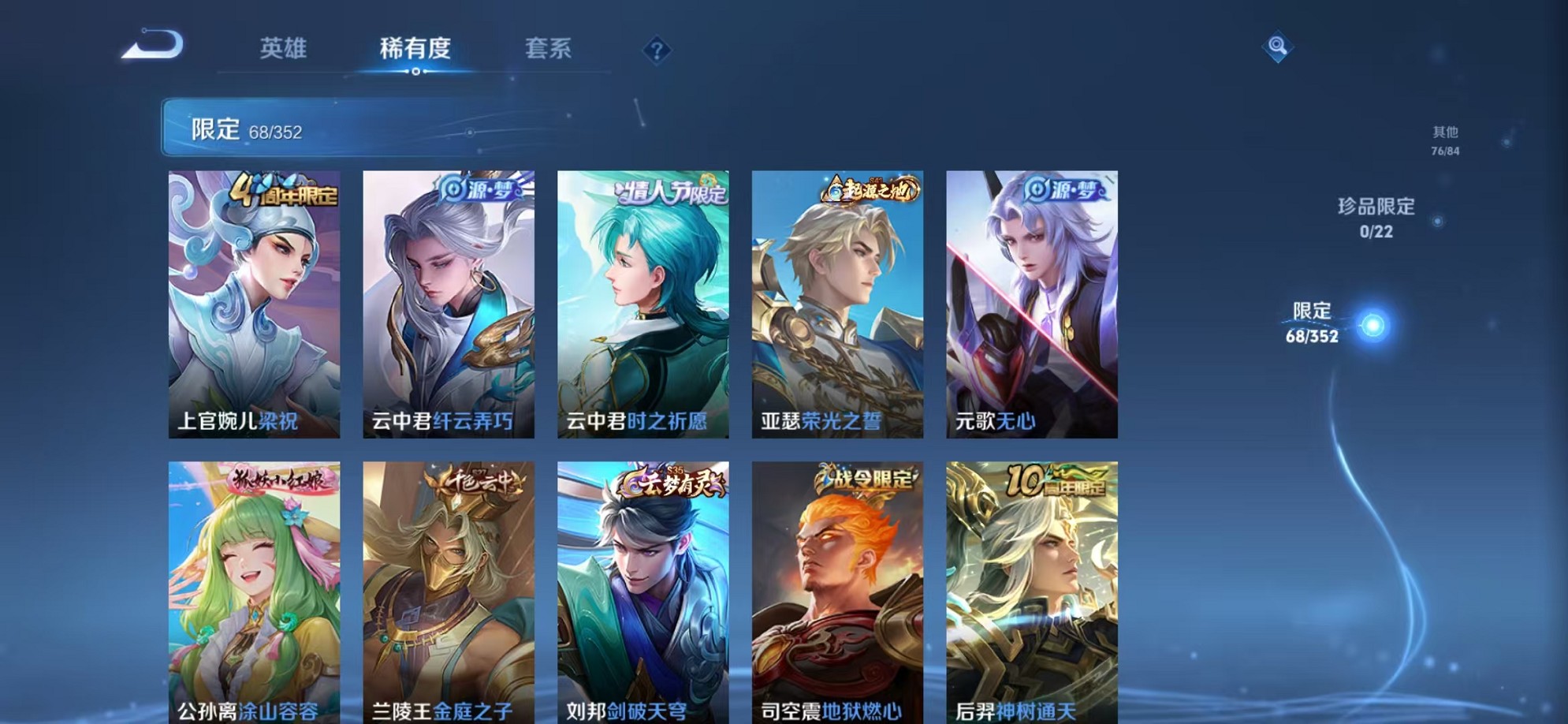 WZCMW3408777王者荣耀账号详情图5