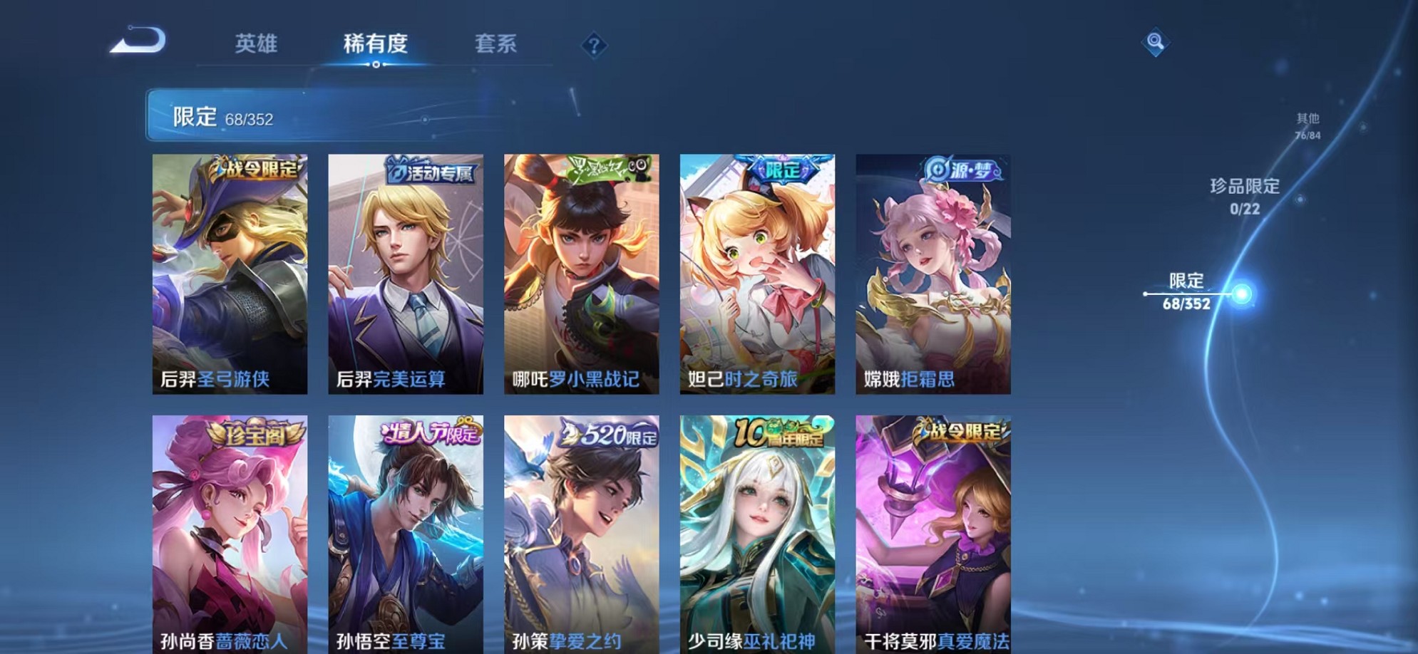 WZCMW3408777王者荣耀账号详情图6