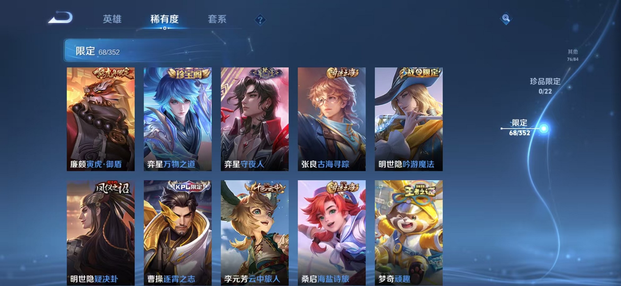 WZCMW3408777王者荣耀账号详情图7