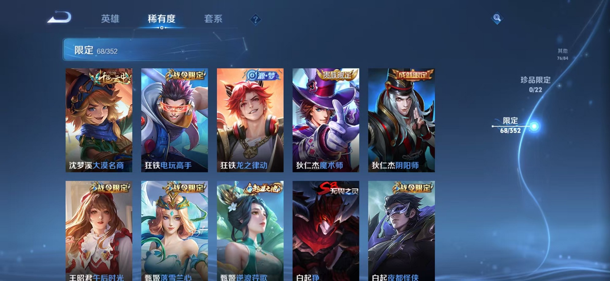 WZCMW3408777王者荣耀账号详情图8