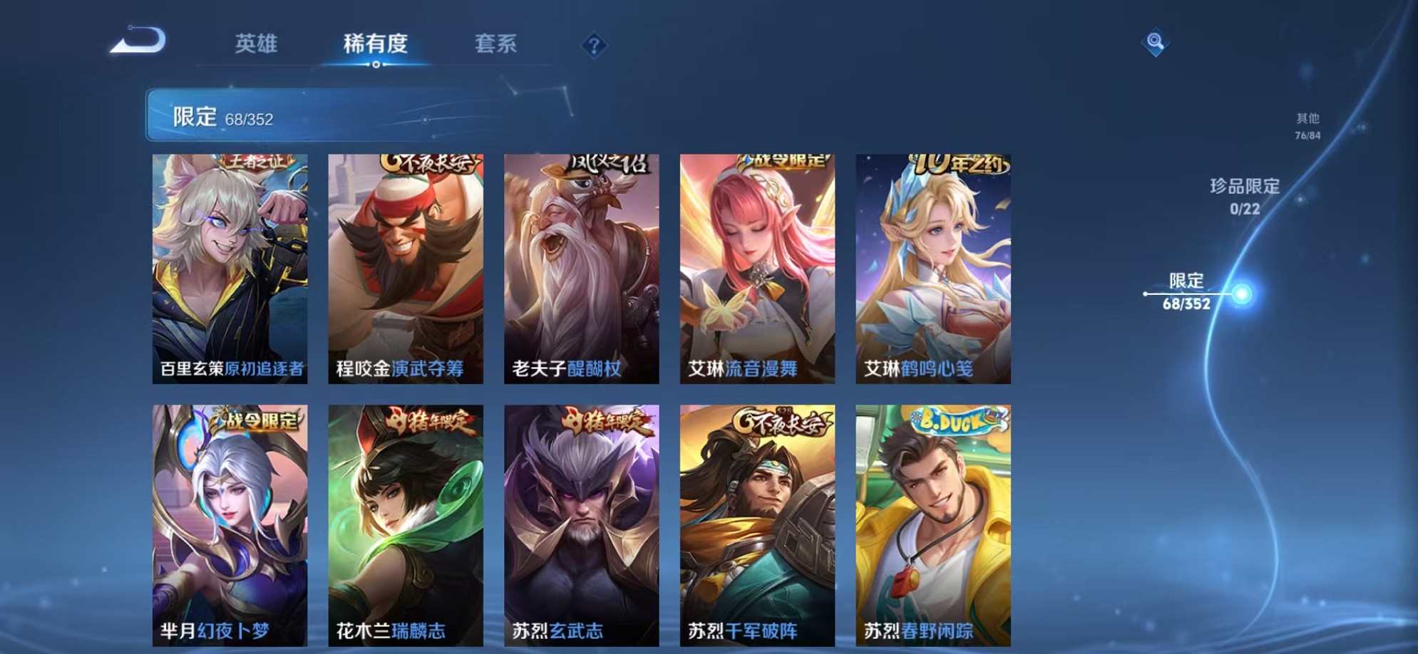 WZCMW3408777王者荣耀账号详情图9