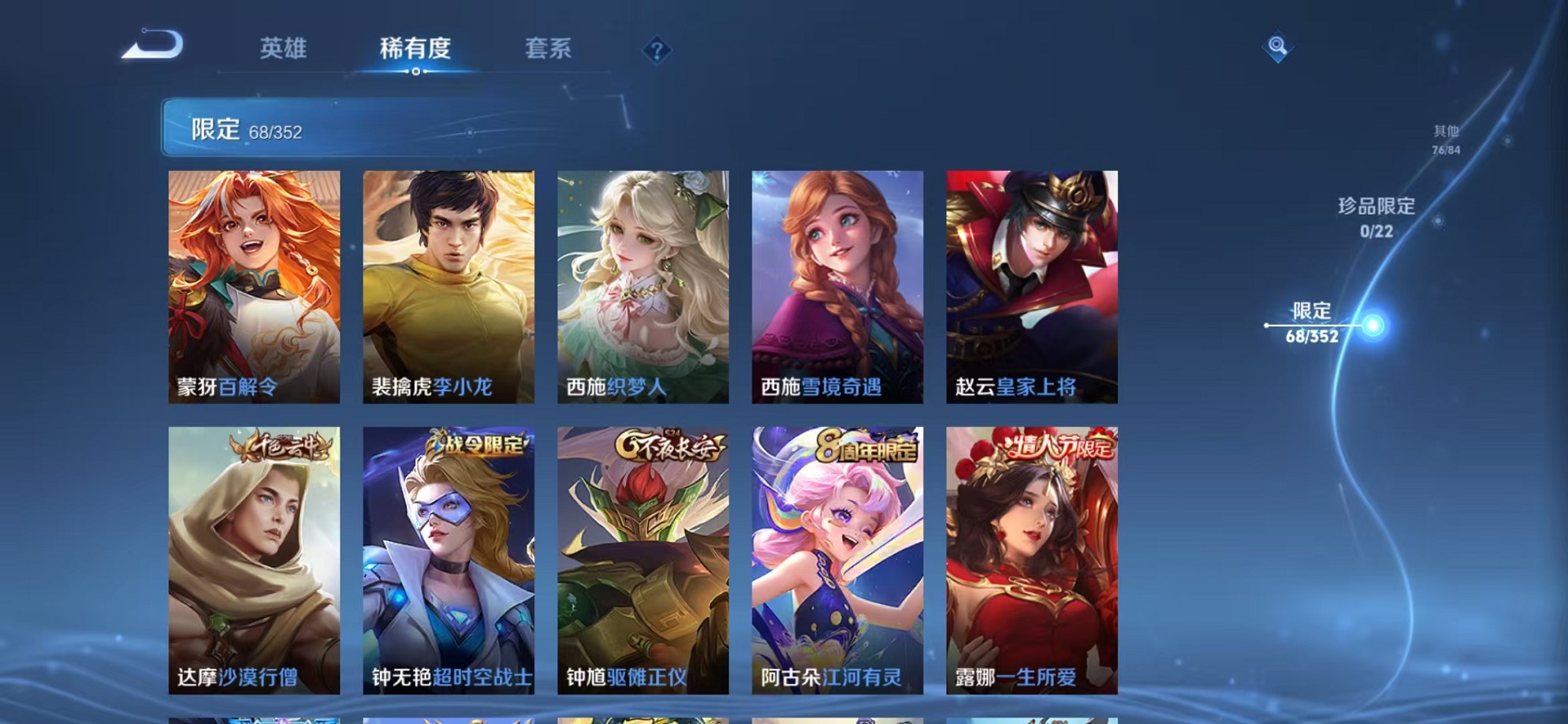 WZCMW3408777王者荣耀账号详情图10