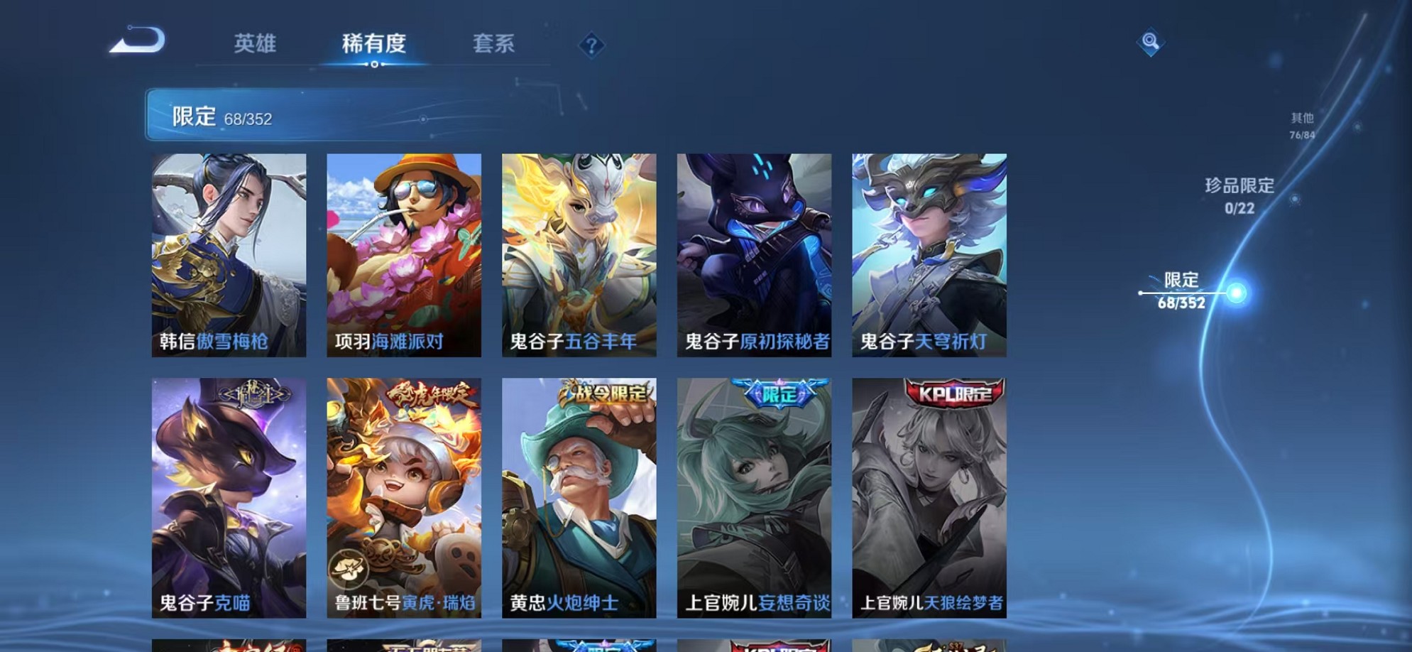 WZCMW3408777王者荣耀账号详情图11