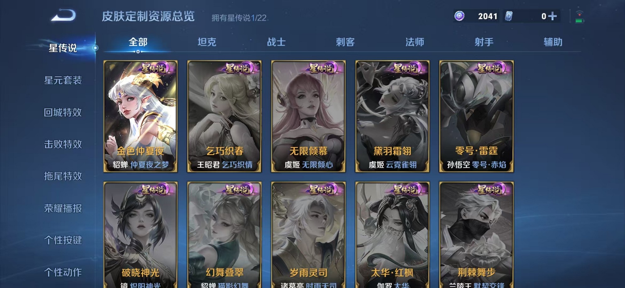 WZCMW3408777王者荣耀账号详情图13