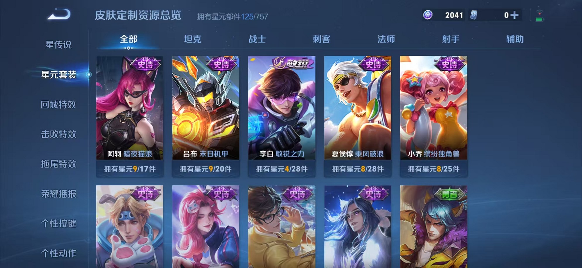 WZCMW3408777王者荣耀账号详情图14