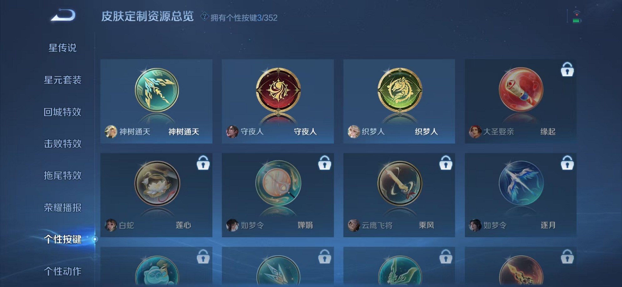 WZCMW3408777王者荣耀账号详情图15