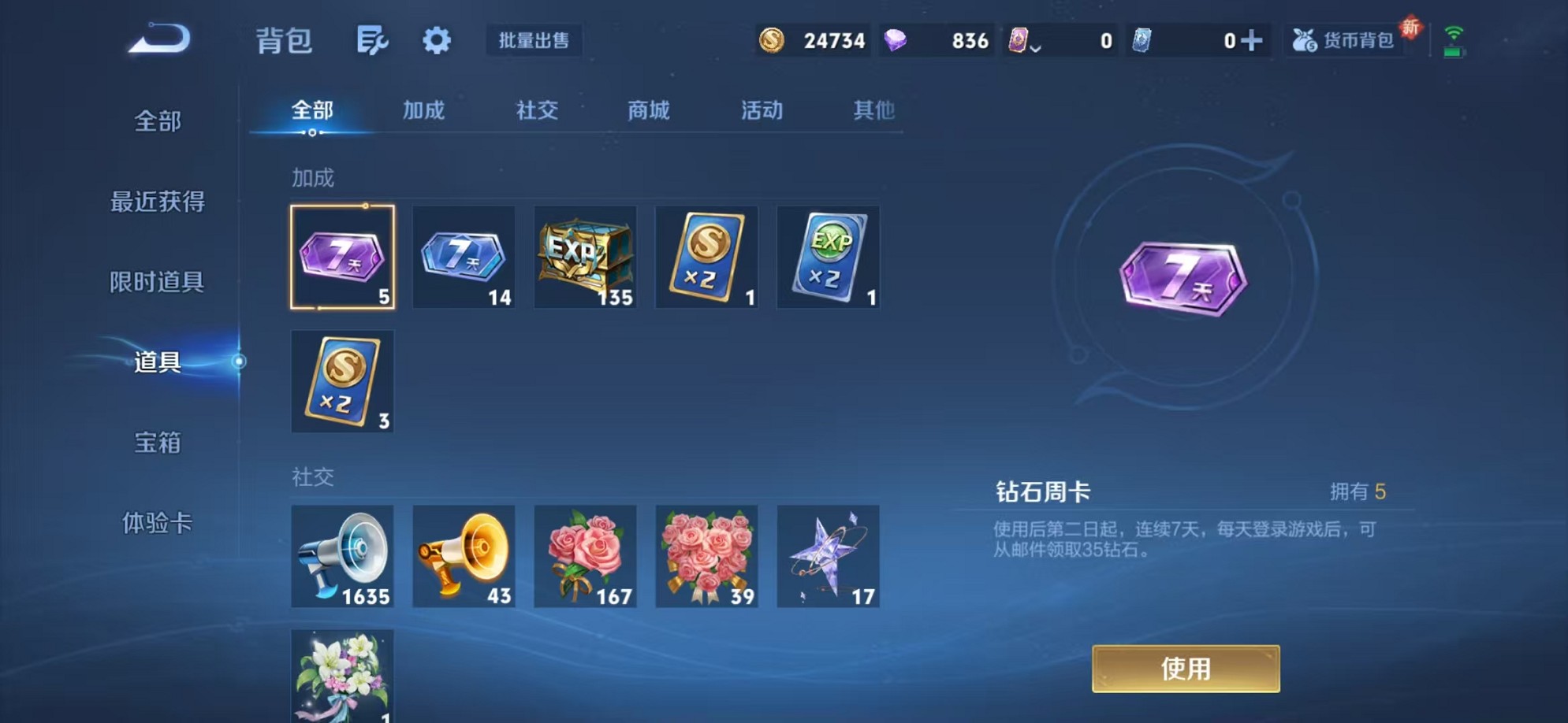 WZCMW3408777王者荣耀账号详情图17