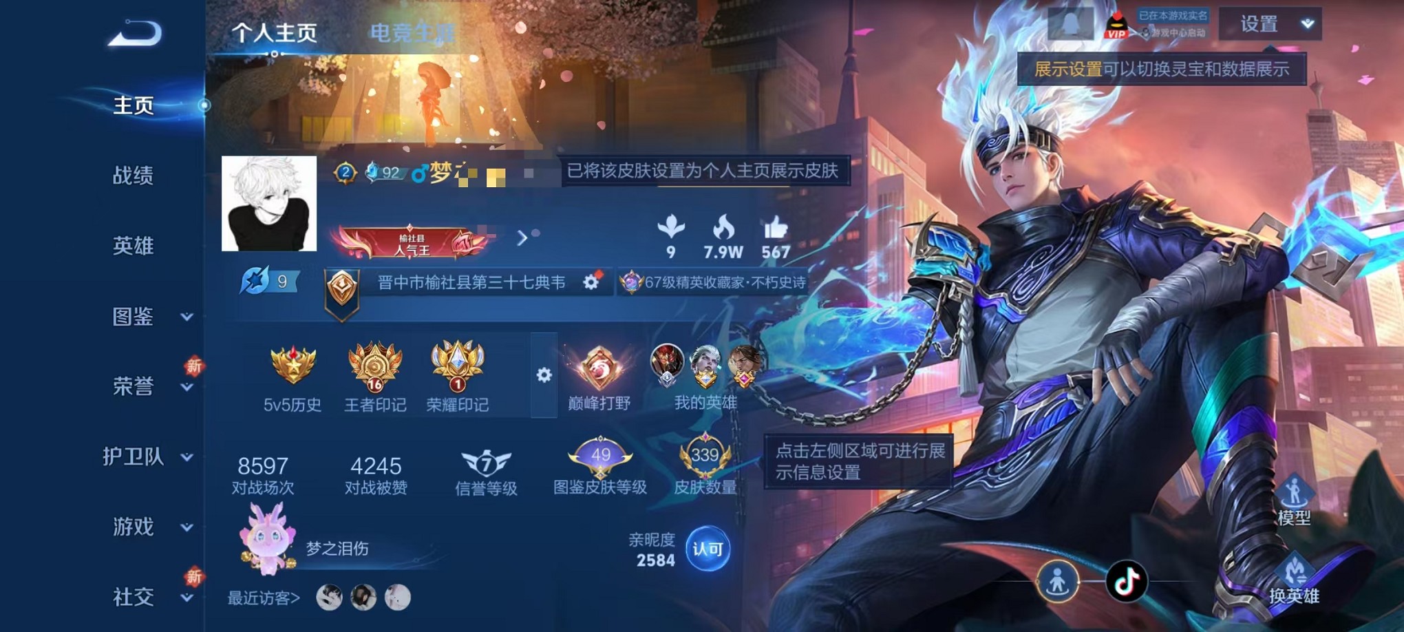 王者荣耀账号安卓QQ126英雄-339皮肤-【V8 339皮肤1典藏1星元24传说1珍品 可秒换绑】安卓Q-126英雄【