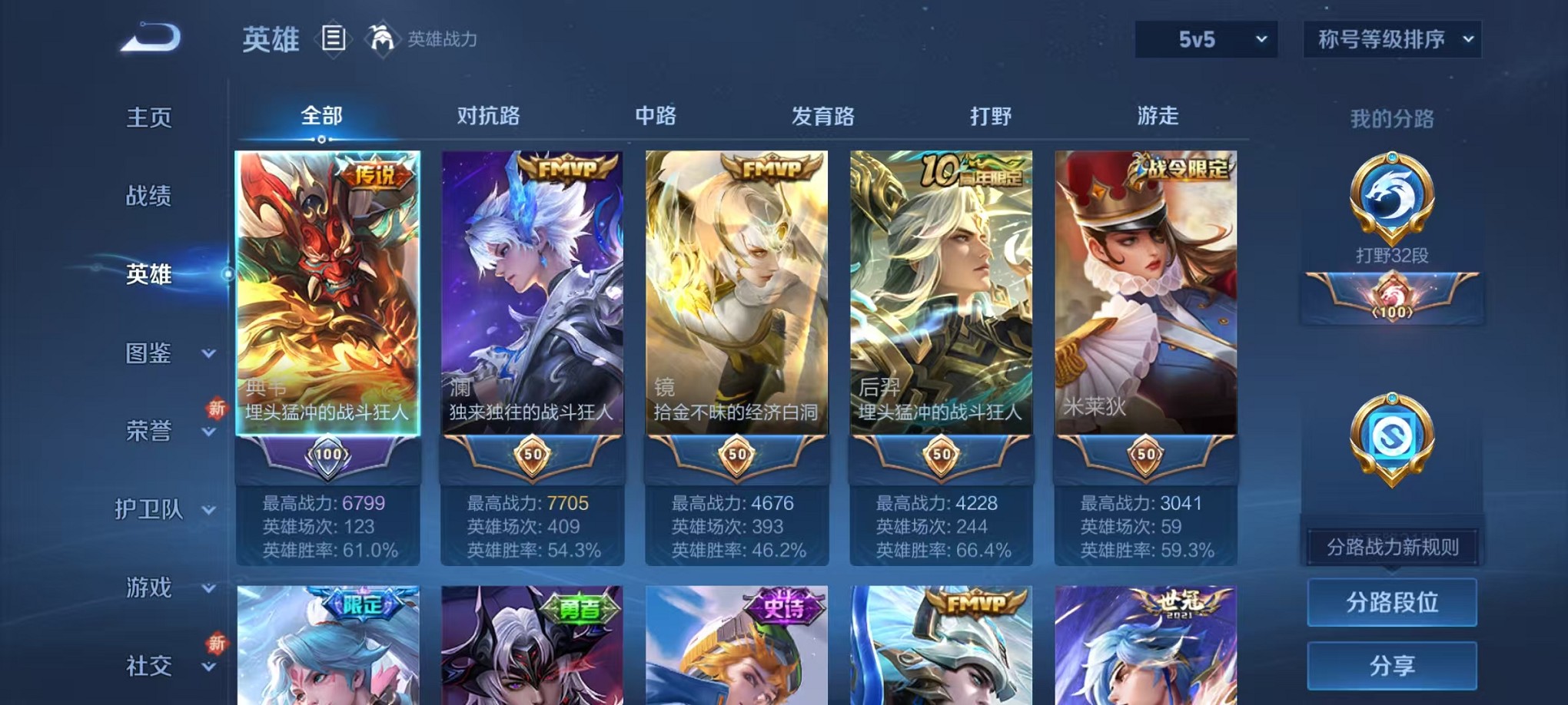 WZCMW3402969王者荣耀账号详情图2 WZCMW3402969王者荣耀账号详情图2