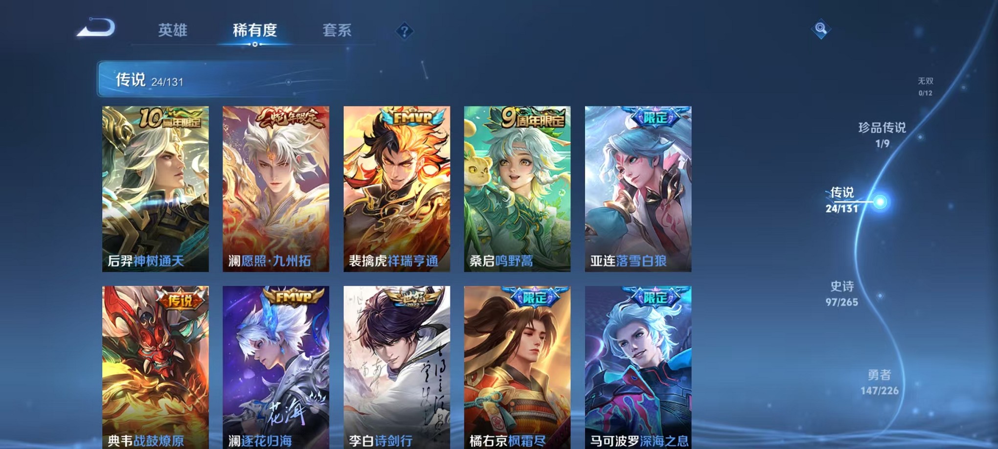 WZCMW3402969王者荣耀账号详情图7 WZCMW3402969王者荣耀账号详情图7