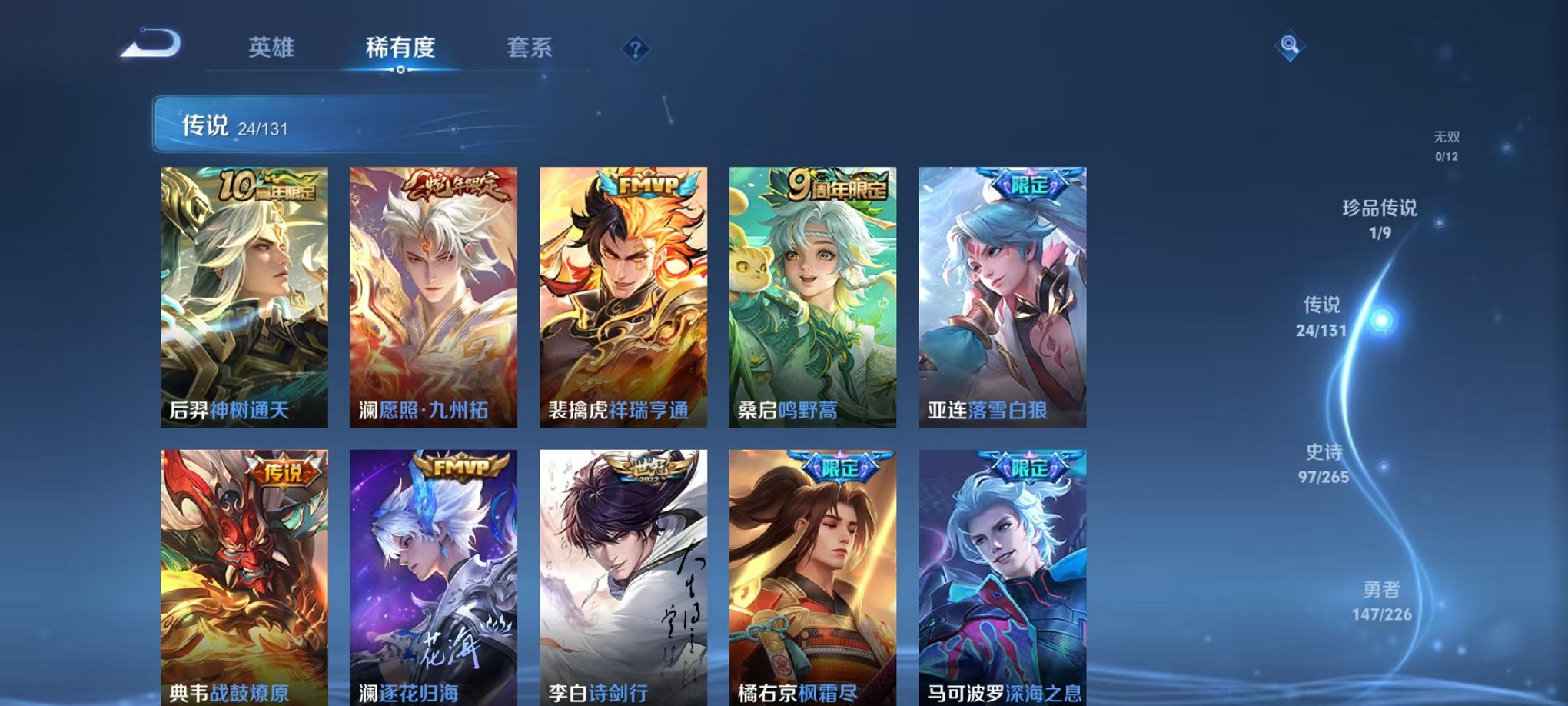 WZCMW3402969王者荣耀账号详情图9 WZCMW3402969王者荣耀账号详情图9