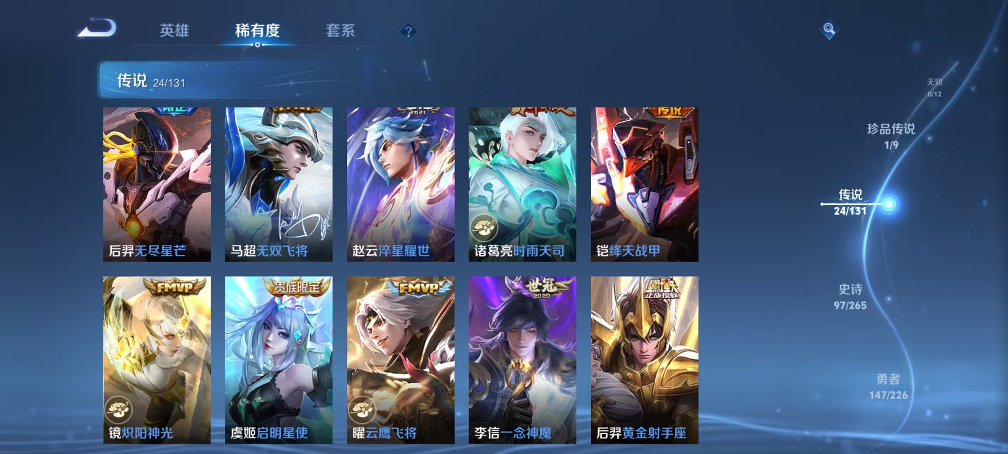 WZCMW3402969王者荣耀账号详情图10 WZCMW3402969王者荣耀账号详情图10