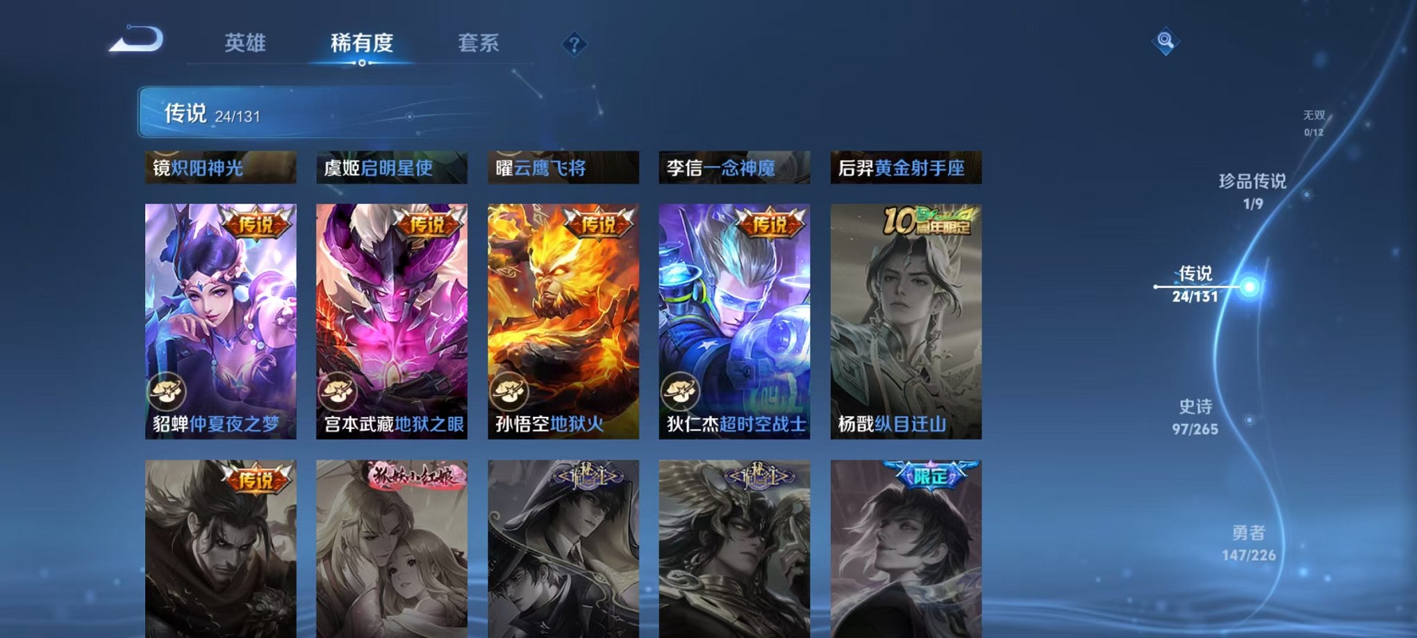 WZCMW3402969王者荣耀账号详情图11 WZCMW3402969王者荣耀账号详情图11