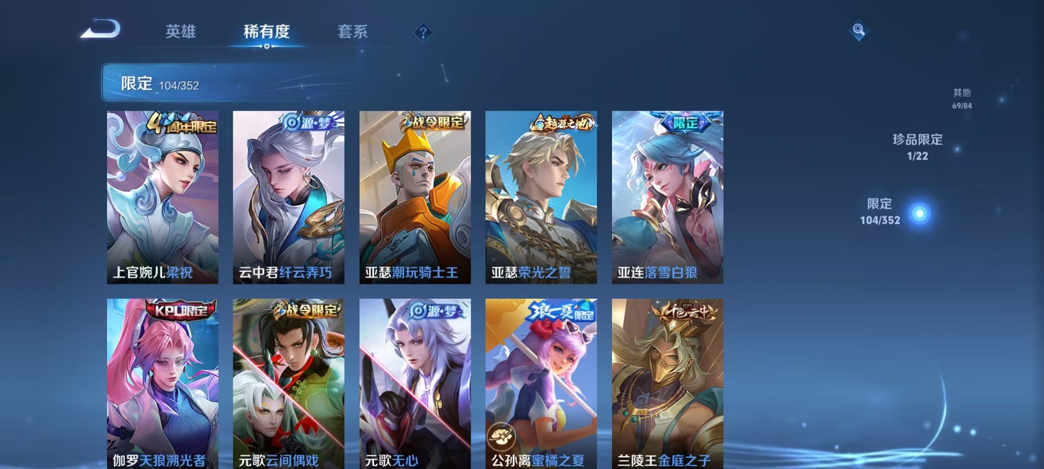 WZCMW3402969王者荣耀账号详情图12 WZCMW3402969王者荣耀账号详情图12