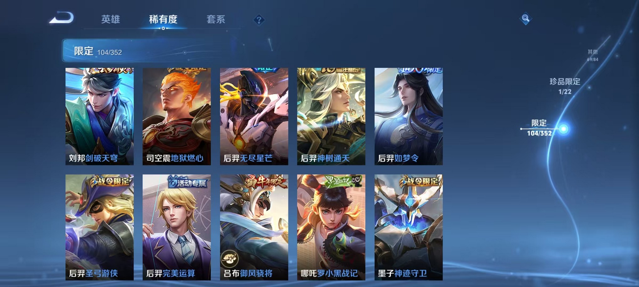 WZCMW3402969王者荣耀账号详情图13 WZCMW3402969王者荣耀账号详情图13