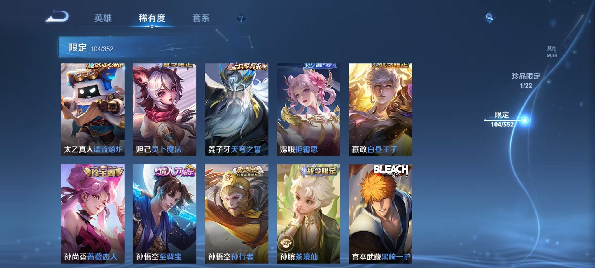 WZCMW3402969王者荣耀账号详情图14 WZCMW3402969王者荣耀账号详情图14