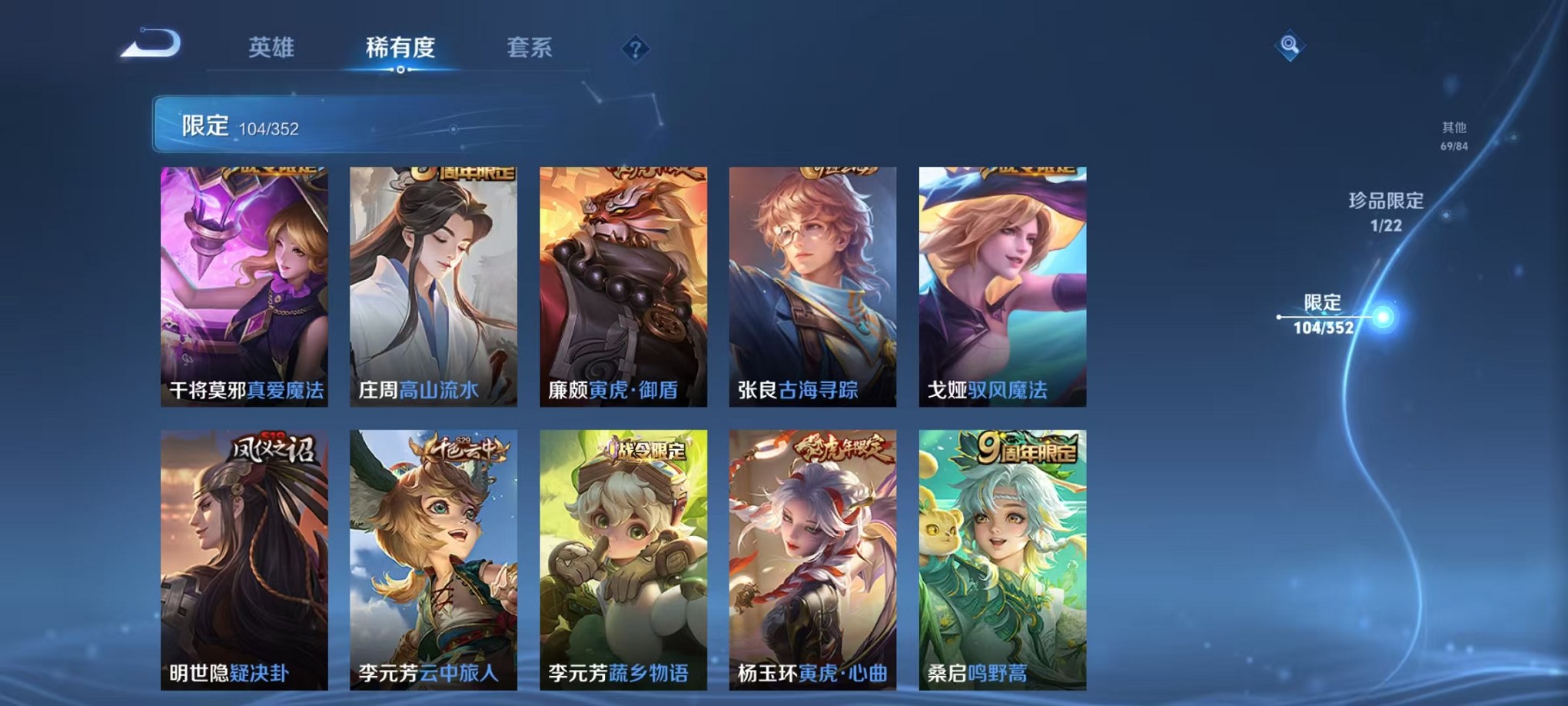 WZCMW3402969王者荣耀账号详情图15 WZCMW3402969王者荣耀账号详情图15