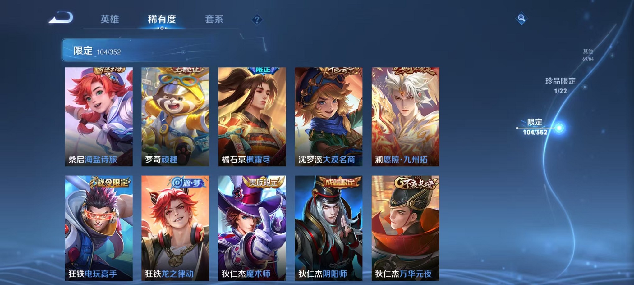 WZCMW3402969王者荣耀账号详情图16 WZCMW3402969王者荣耀账号详情图16