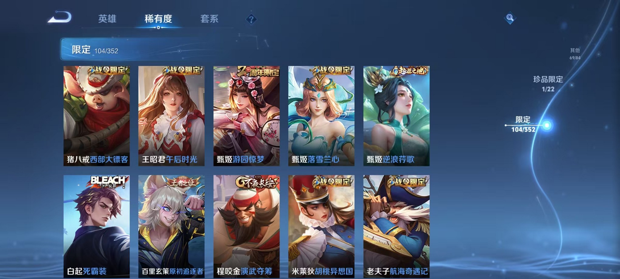 WZCMW3402969王者荣耀账号详情图17 WZCMW3402969王者荣耀账号详情图17