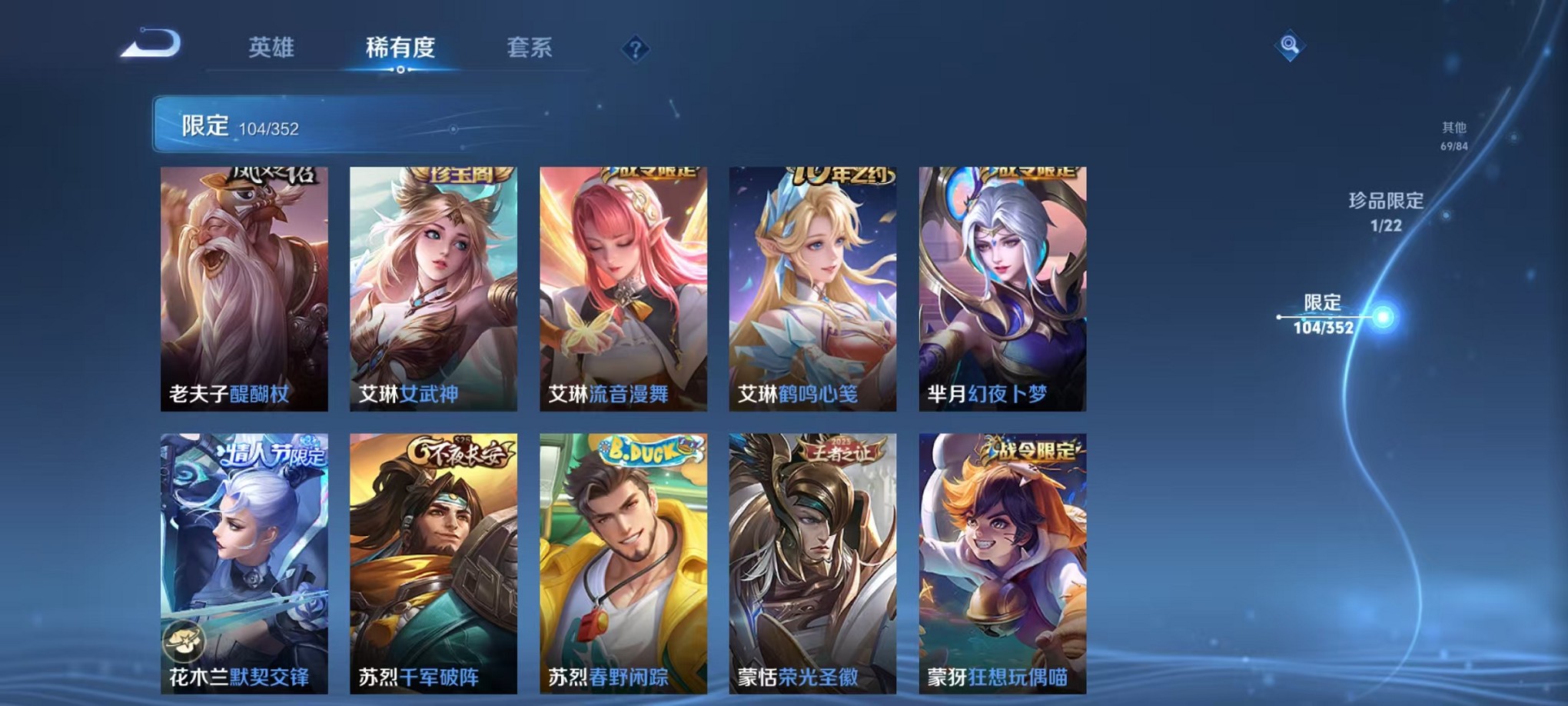 WZCMW3402969王者荣耀账号详情图18 WZCMW3402969王者荣耀账号详情图18