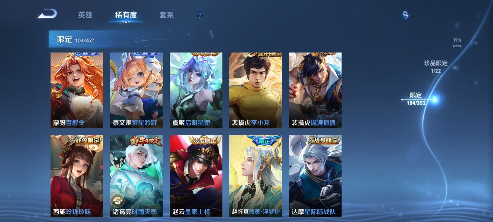 WZCMW3402969王者荣耀账号详情图19 WZCMW3402969王者荣耀账号详情图19