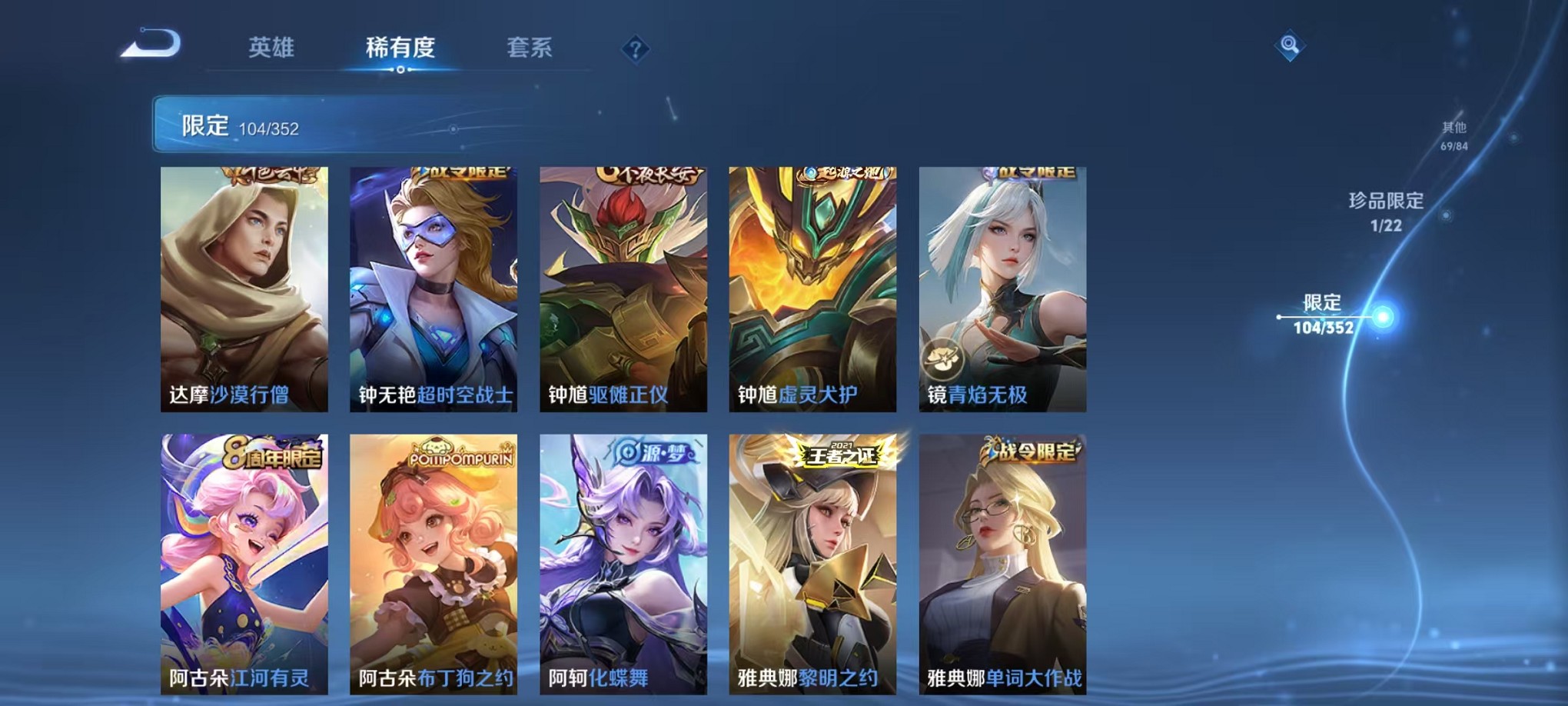 WZCMW3402969王者荣耀账号详情图20 WZCMW3402969王者荣耀账号详情图20