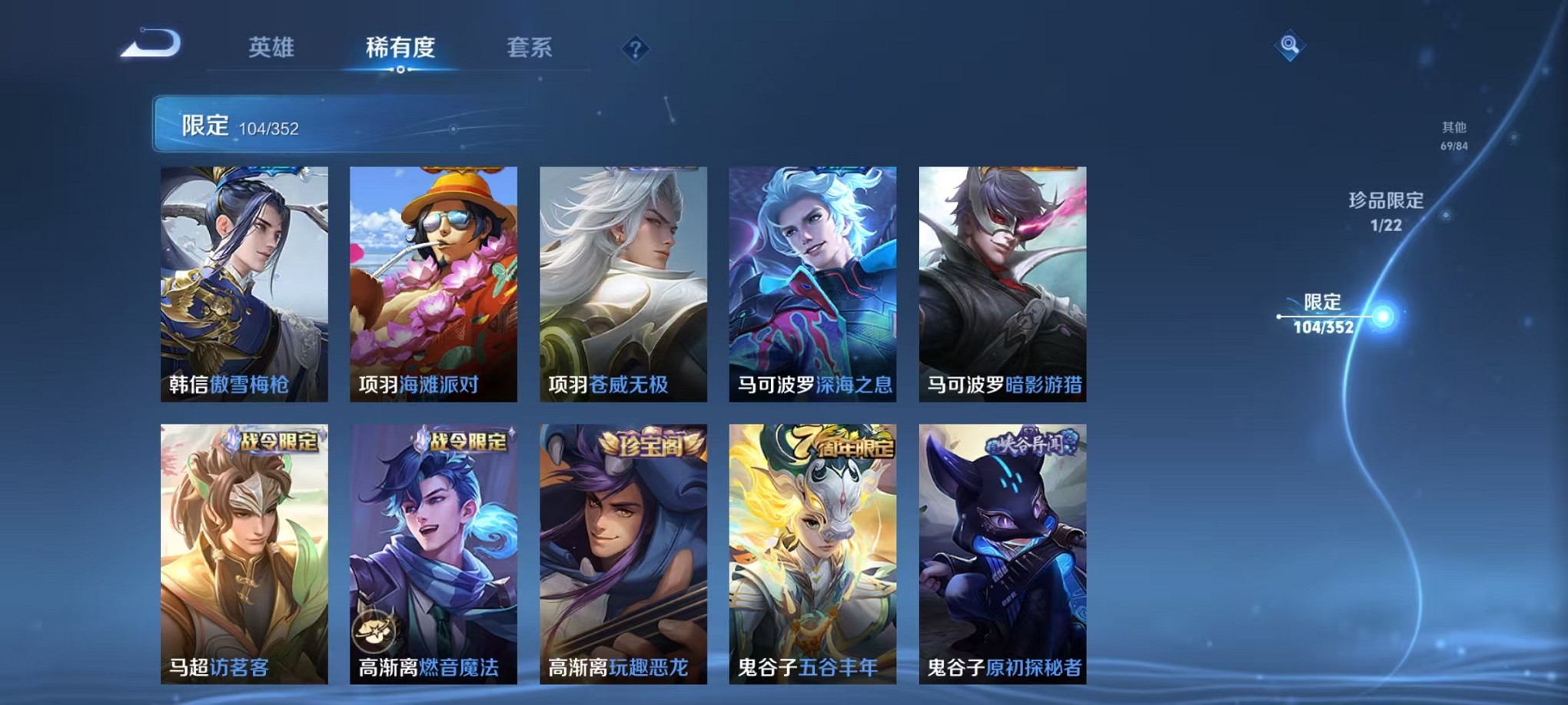 WZCMW3402969王者荣耀账号详情图21 WZCMW3402969王者荣耀账号详情图21