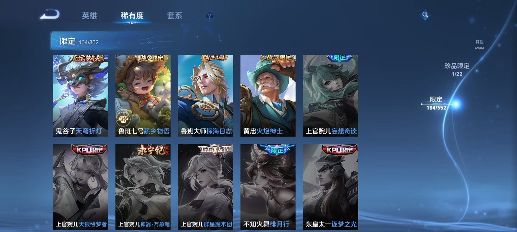 WZCMW3402969王者荣耀账号详情图22 WZCMW3402969王者荣耀账号详情图22