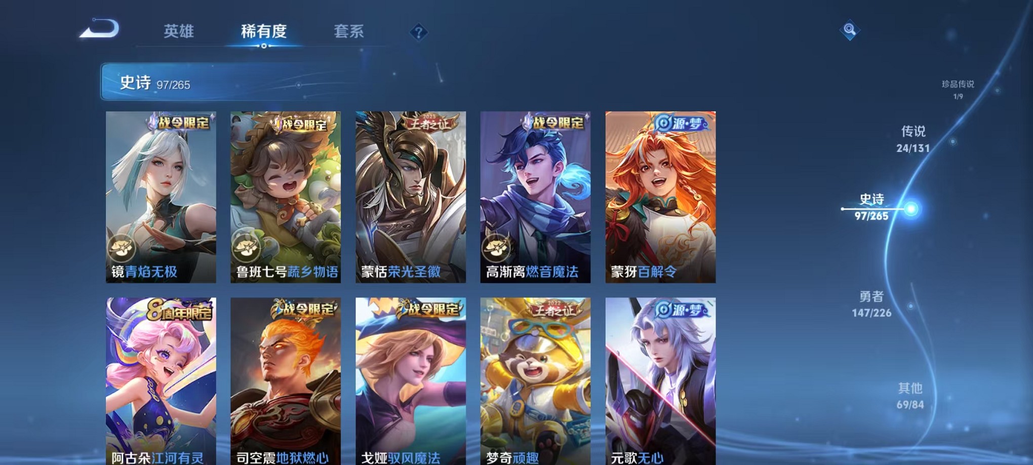 WZCMW3402969王者荣耀账号详情图23 WZCMW3402969王者荣耀账号详情图23