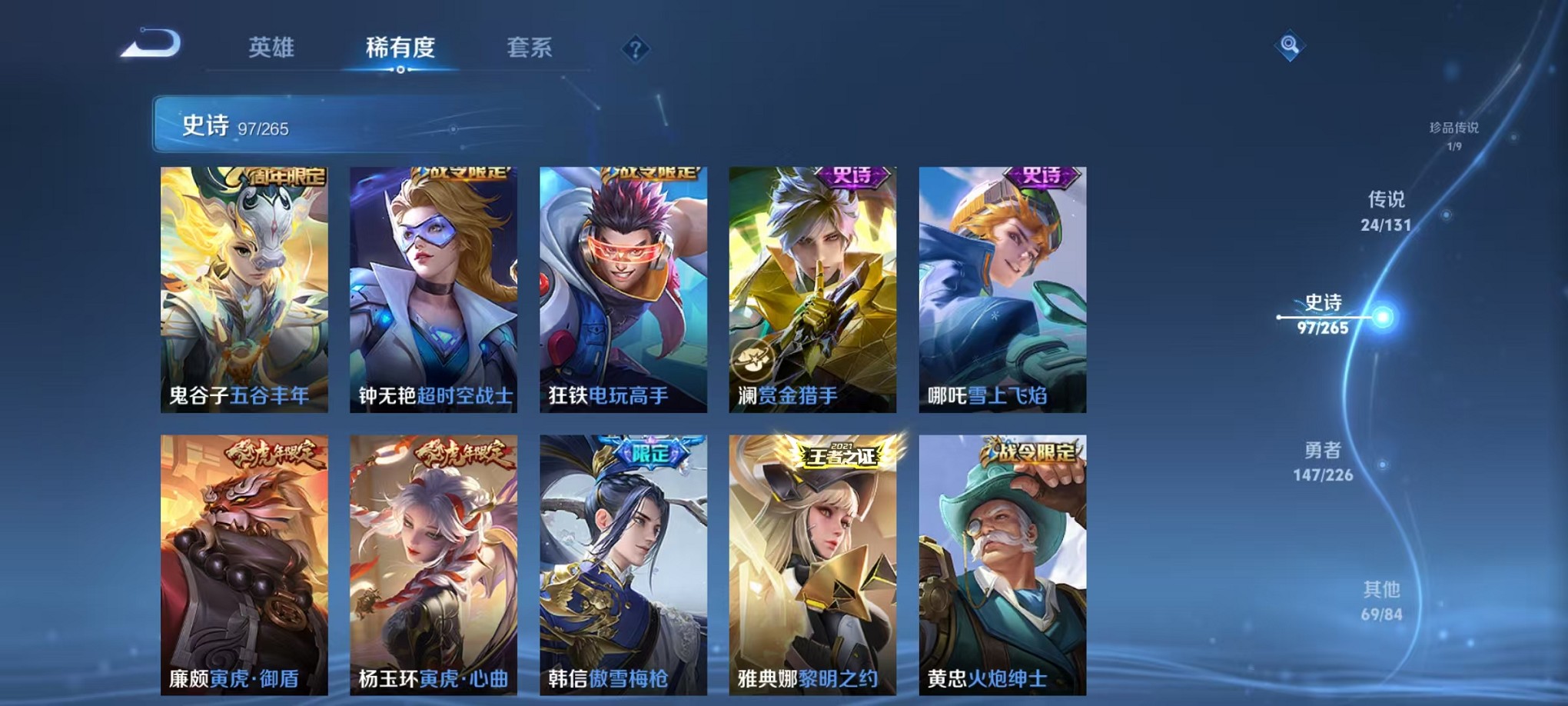 WZCMW3402969王者荣耀账号详情图24 WZCMW3402969王者荣耀账号详情图24