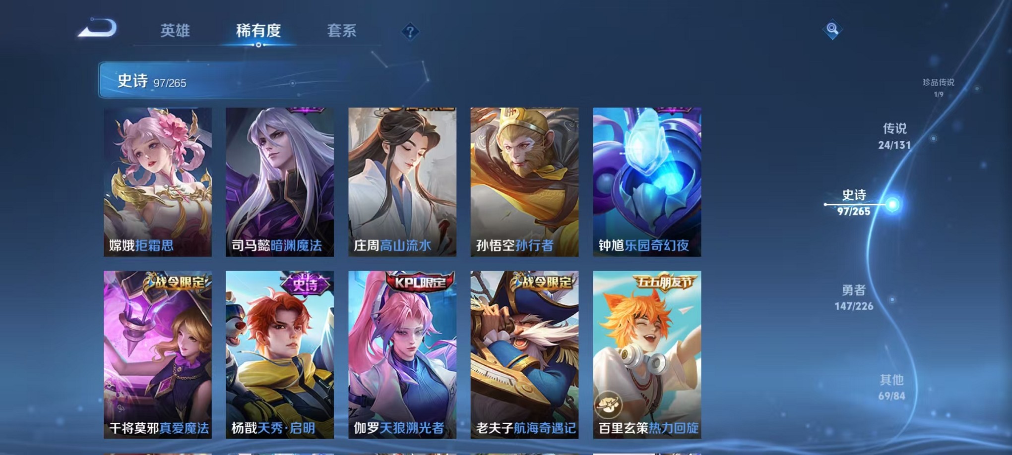 WZCMW3402969王者荣耀账号详情图25 WZCMW3402969王者荣耀账号详情图25