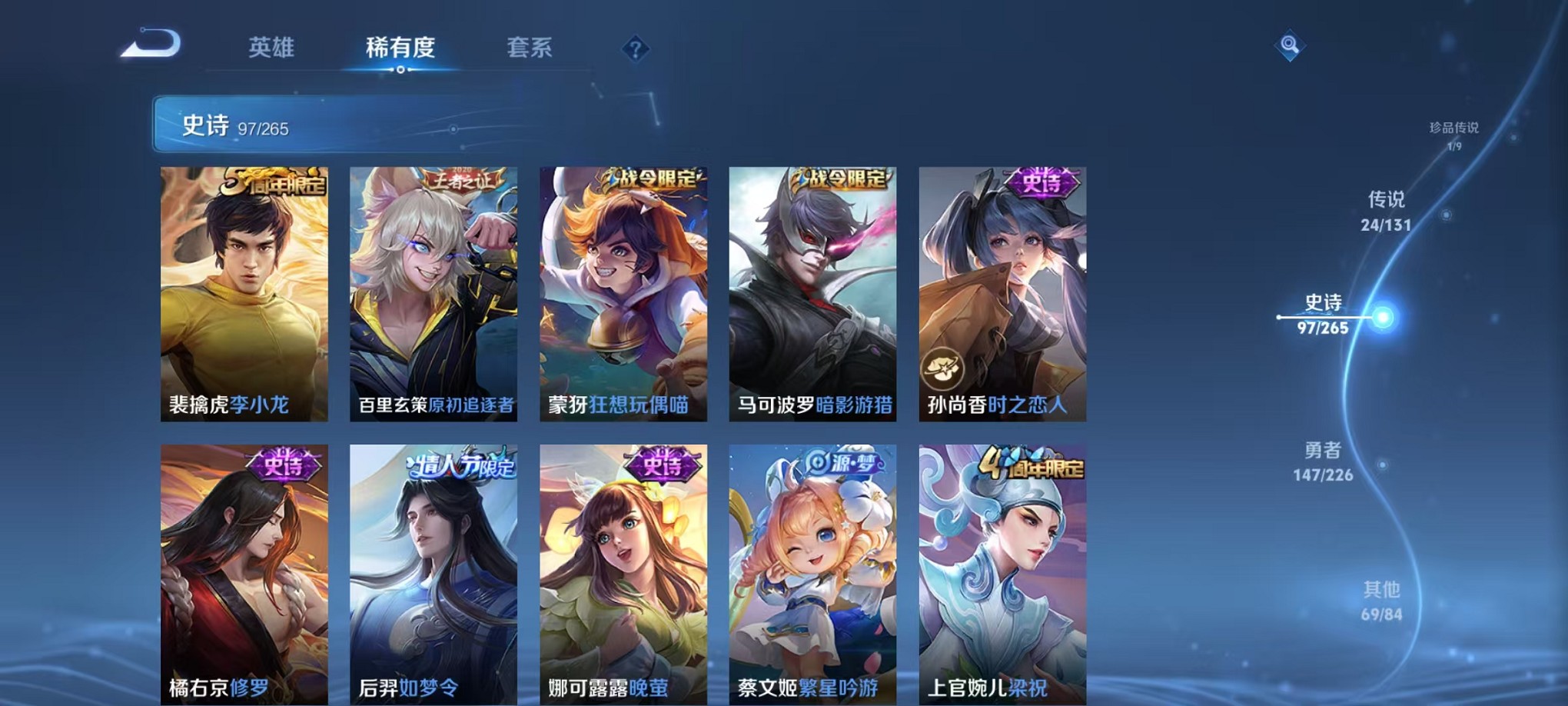 WZCMW3402969王者荣耀账号详情图26 WZCMW3402969王者荣耀账号详情图26