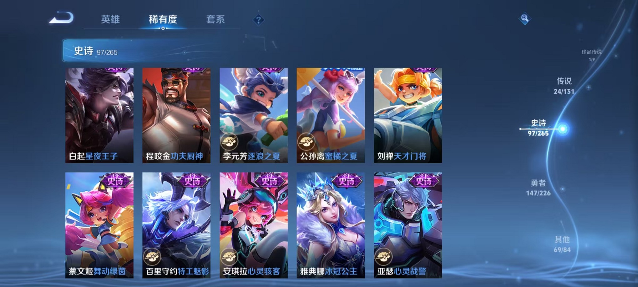 WZCMW3402969王者荣耀账号详情图27 WZCMW3402969王者荣耀账号详情图27