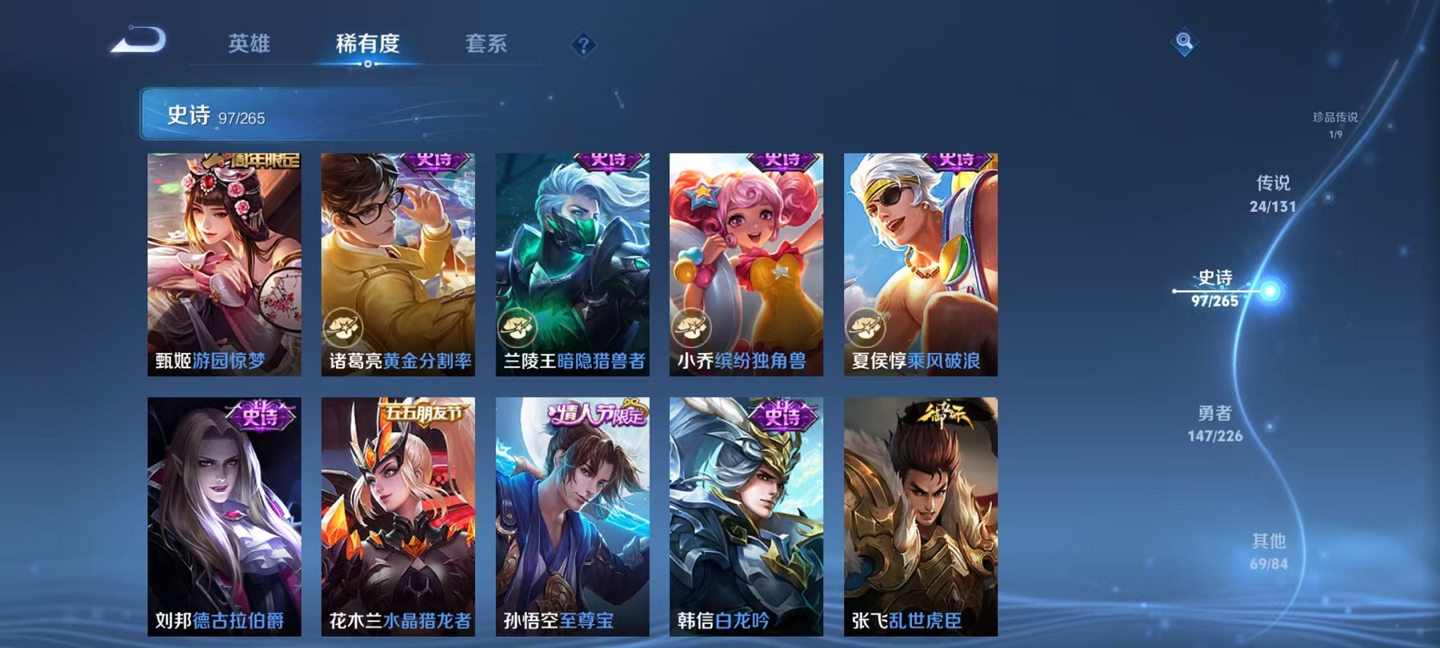 WZCMW3402969王者荣耀账号详情图28 WZCMW3402969王者荣耀账号详情图28