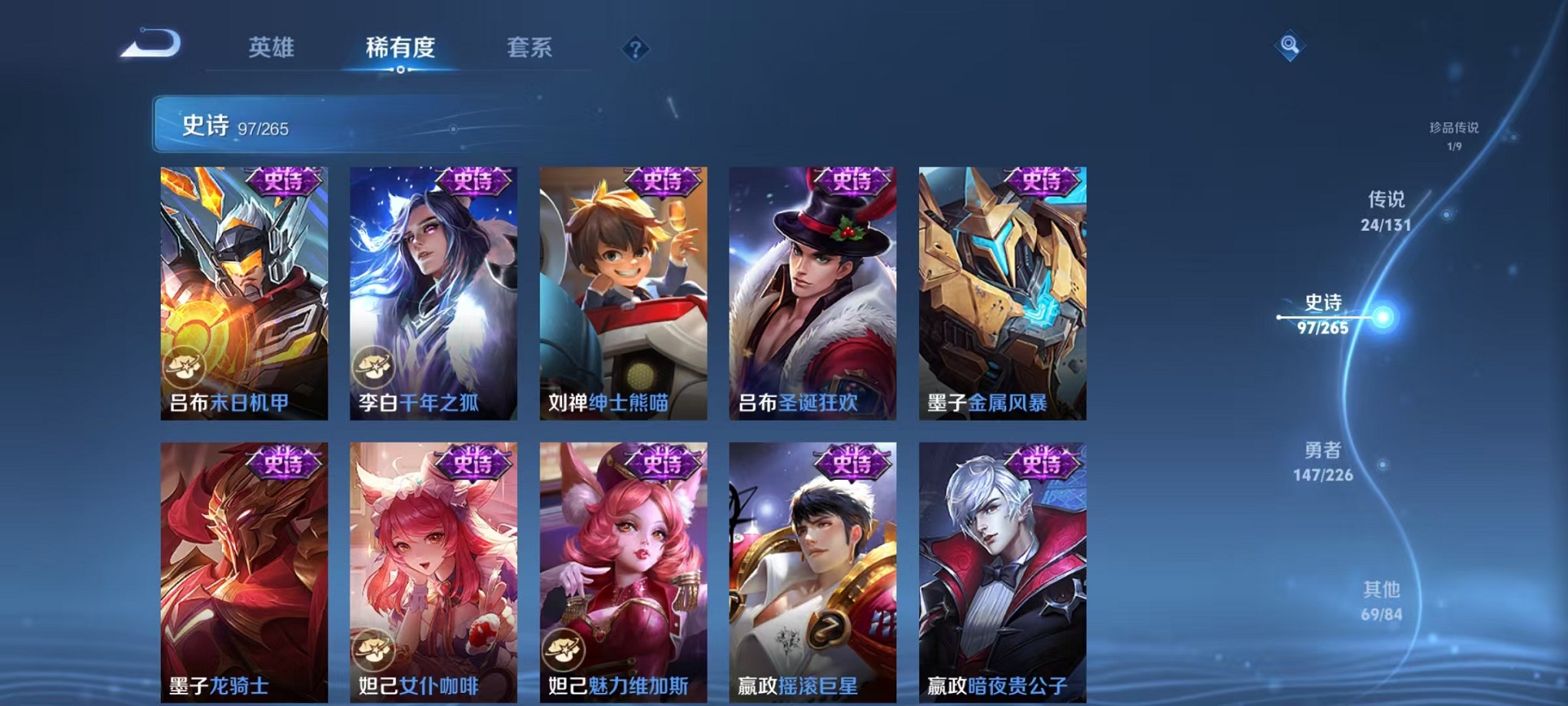 WZCMW3402969王者荣耀账号详情图29 WZCMW3402969王者荣耀账号详情图29