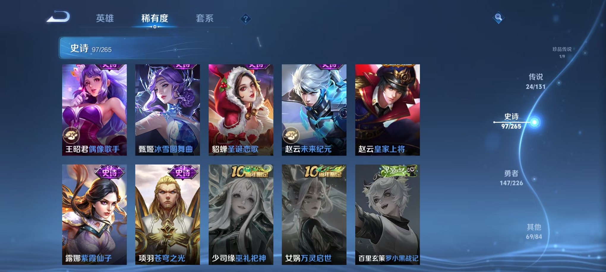 WZCMW3402969王者荣耀账号详情图30 WZCMW3402969王者荣耀账号详情图30