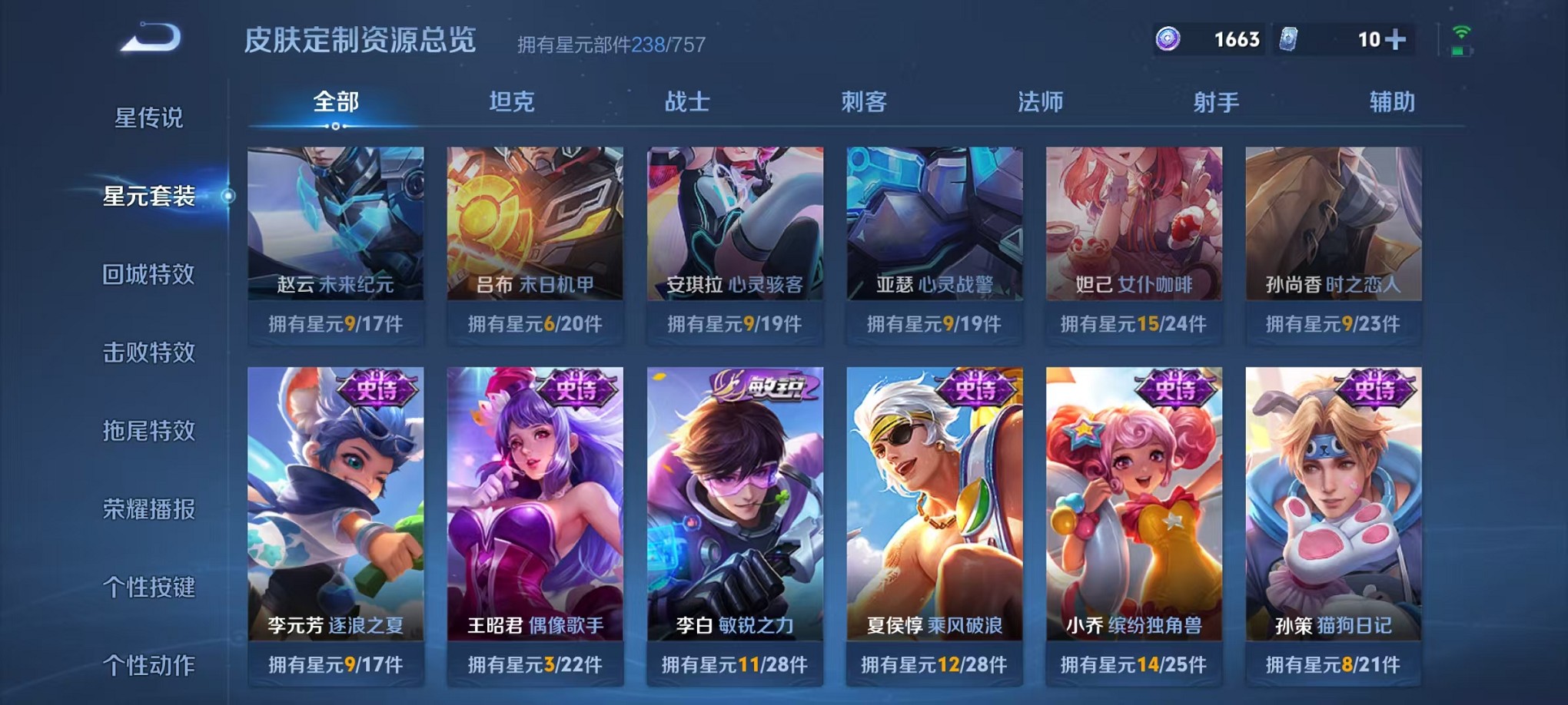 WZCMW3402969王者荣耀账号详情图32 WZCMW3402969王者荣耀账号详情图32