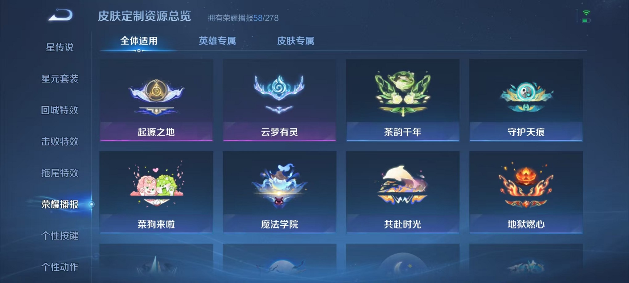 WZCMW3402969王者荣耀账号详情图33 WZCMW3402969王者荣耀账号详情图33