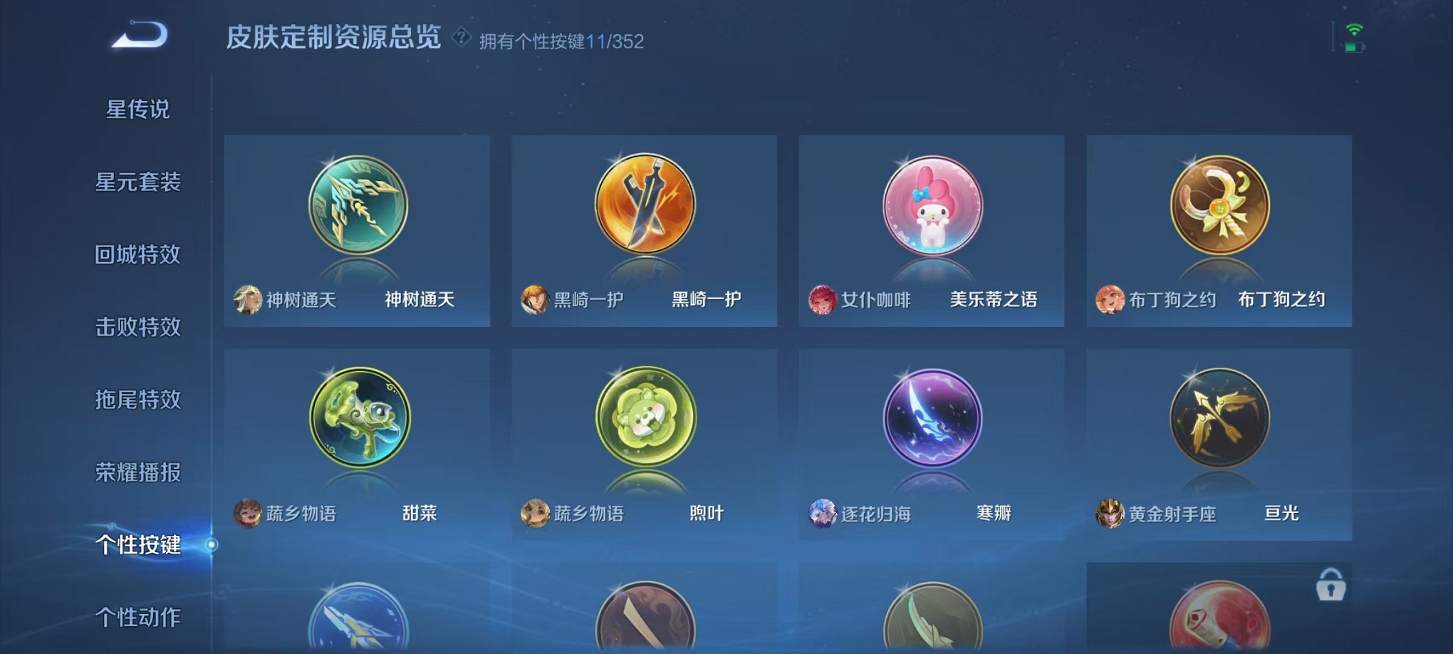 WZCMW3402969王者荣耀账号详情图34 WZCMW3402969王者荣耀账号详情图34