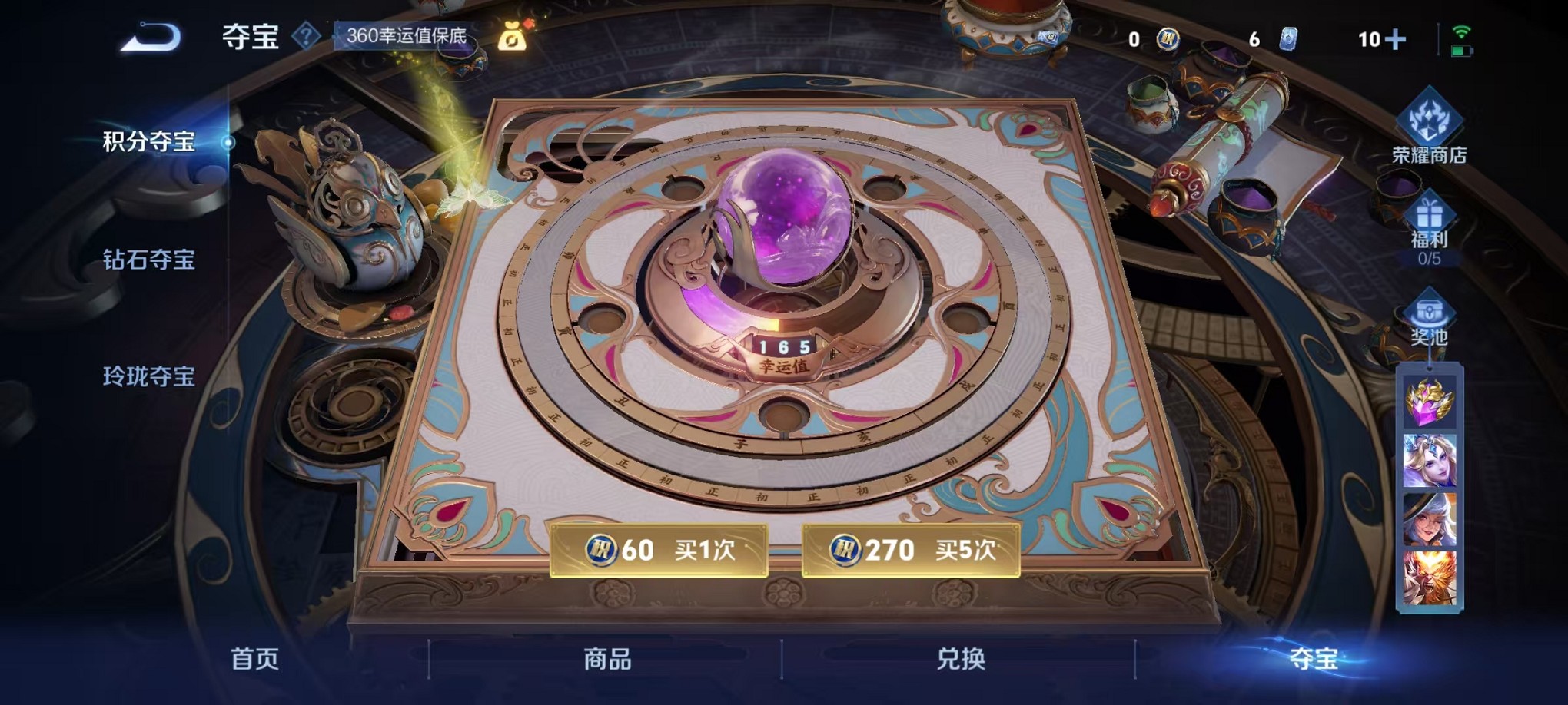 WZCMW3402969王者荣耀账号详情图37 WZCMW3402969王者荣耀账号详情图37