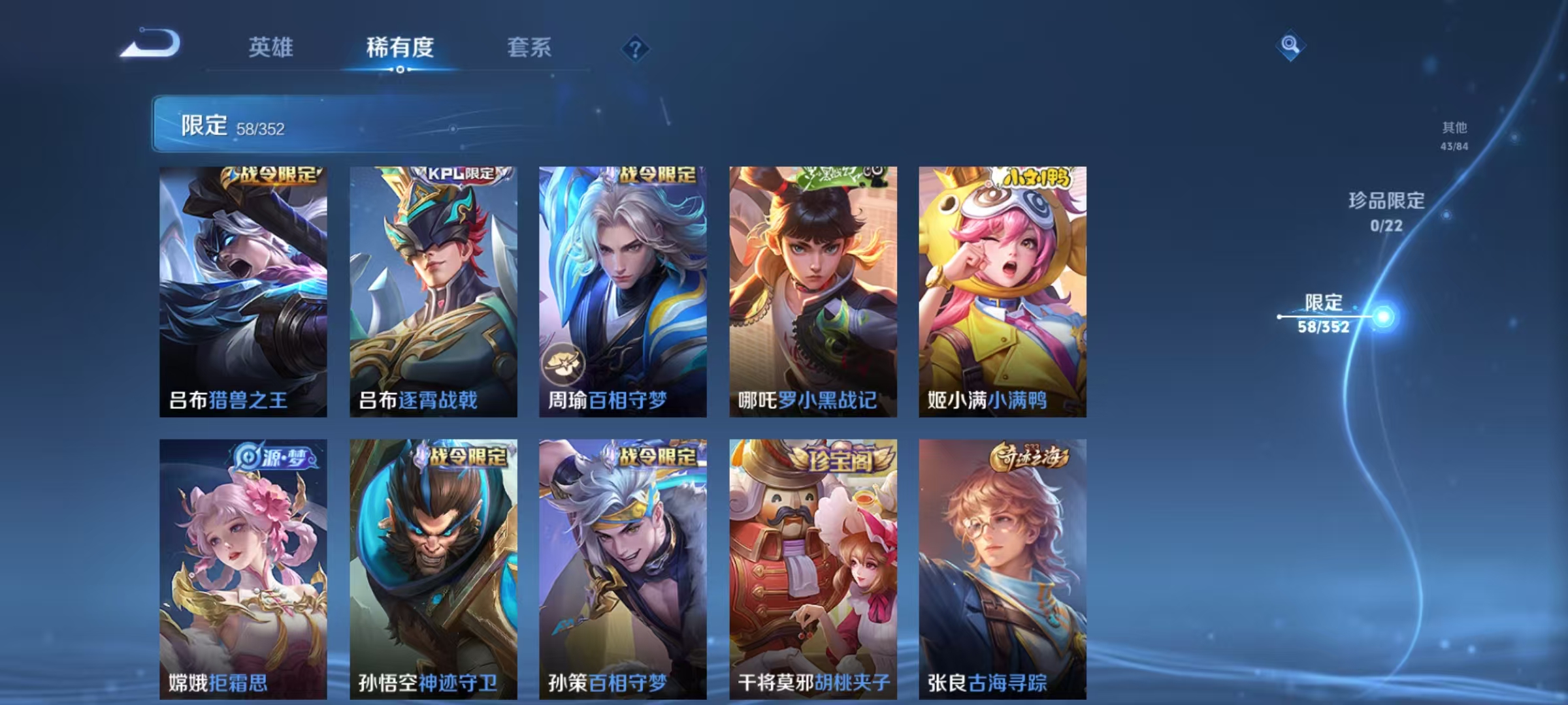 WZCMW3446911王者荣耀账号详情图7