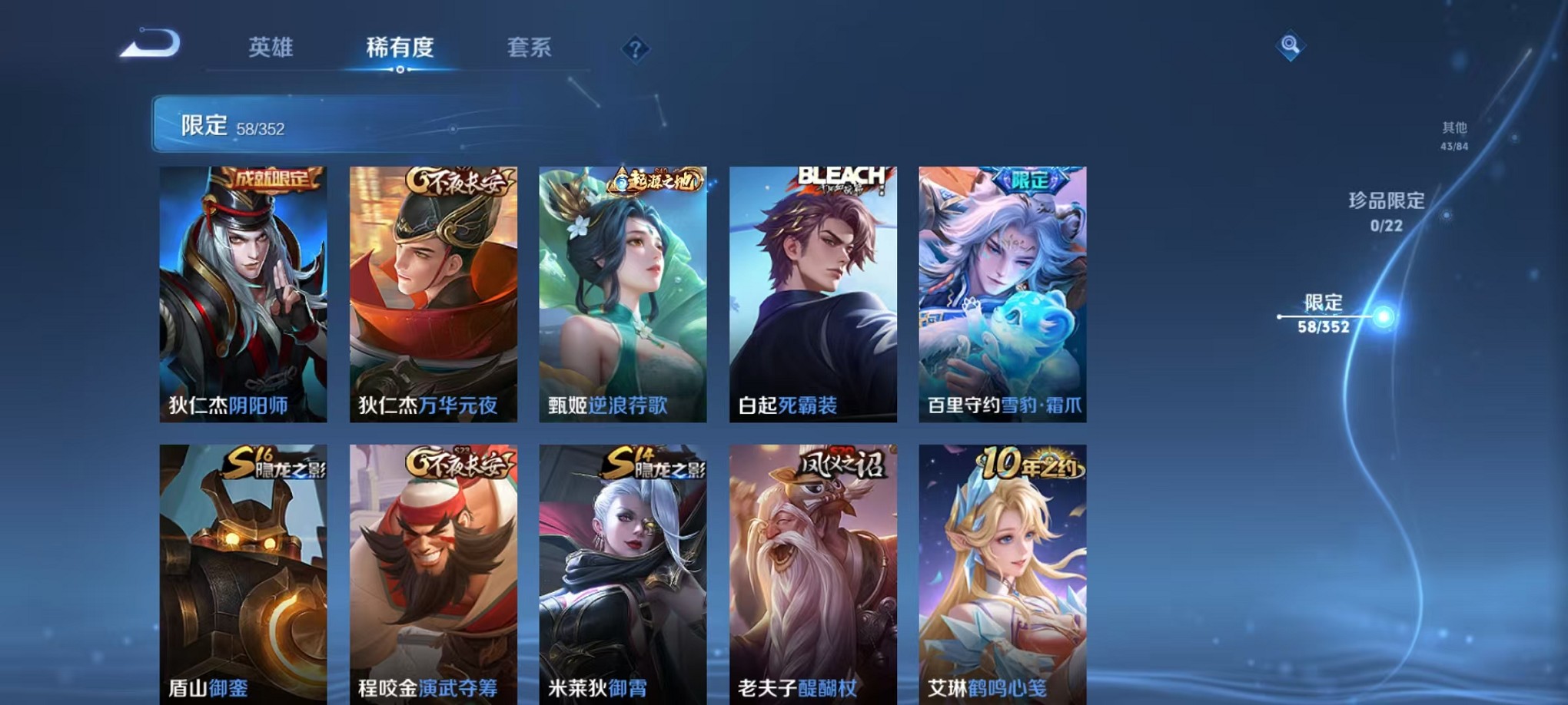 WZCMW3446911王者荣耀账号详情图9