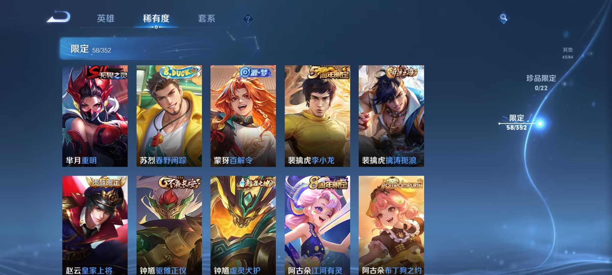 WZCMW3446911王者荣耀账号详情图10