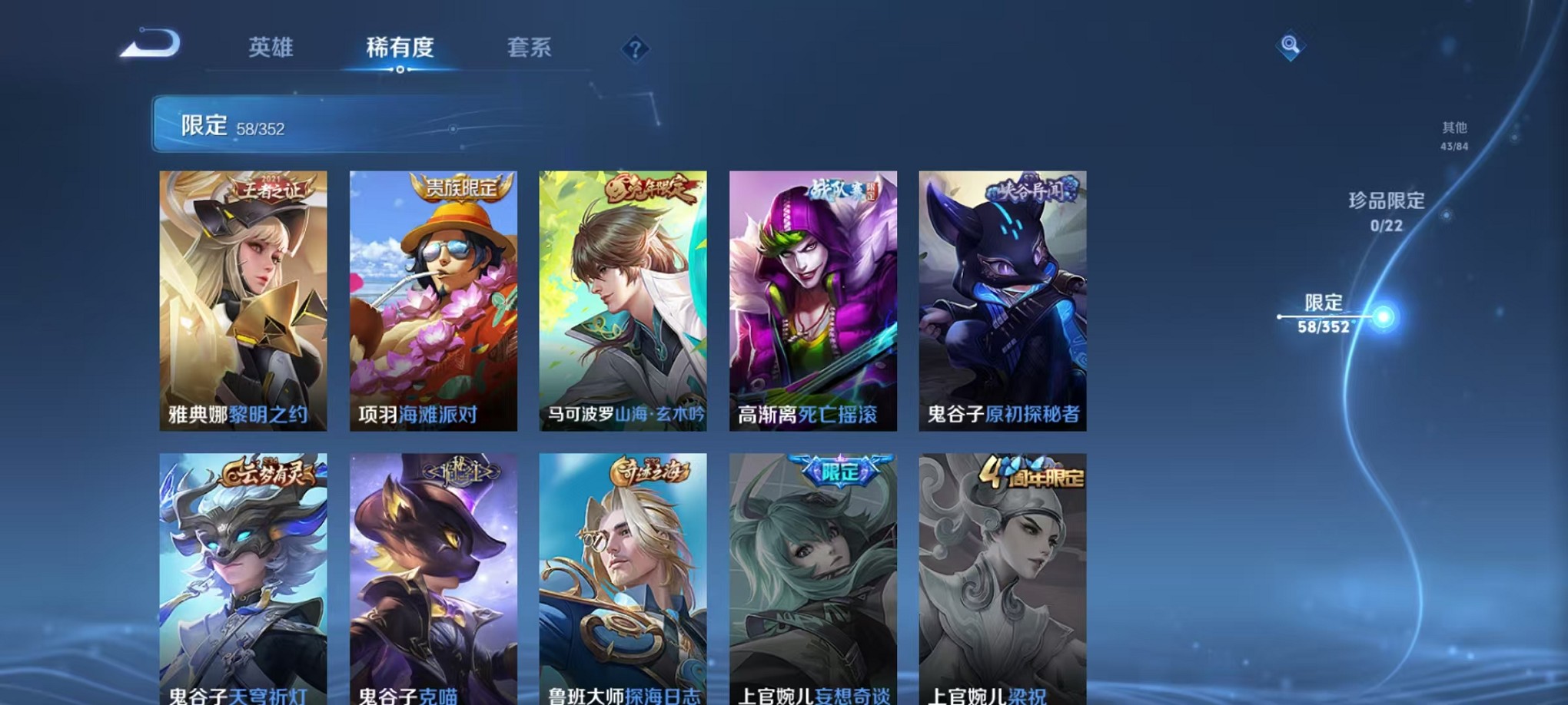 WZCMW3446911王者荣耀账号详情图11