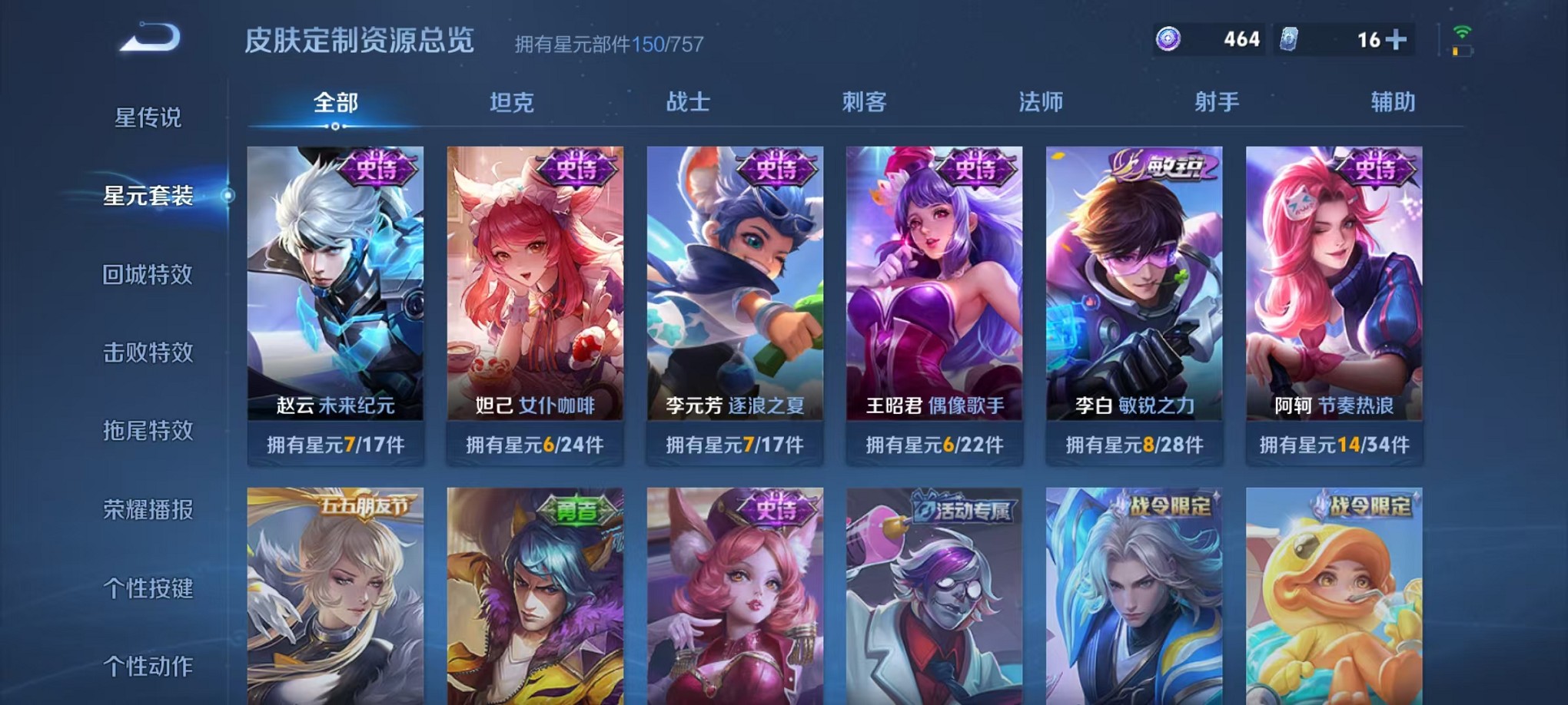 WZCMW3446911王者荣耀账号详情图13