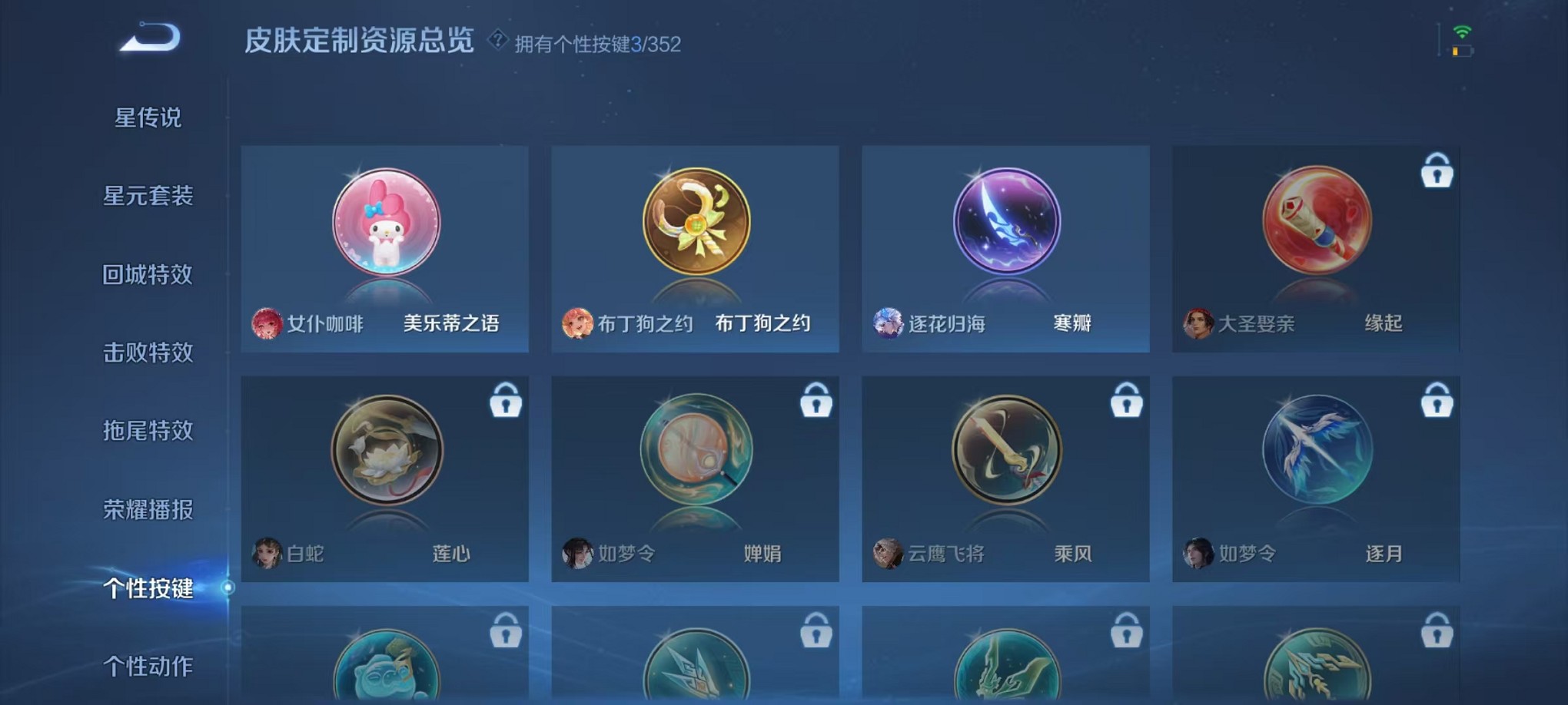 WZCMW3446911王者荣耀账号详情图14