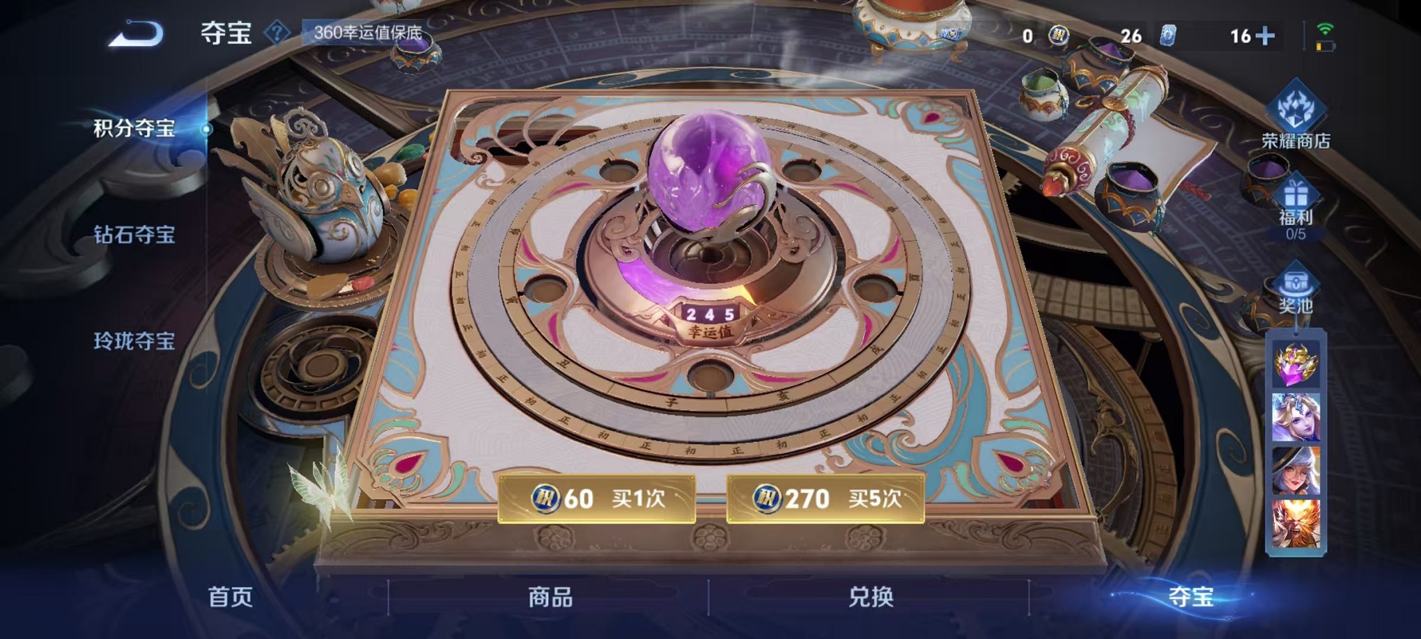 WZCMW3446911王者荣耀账号详情图15