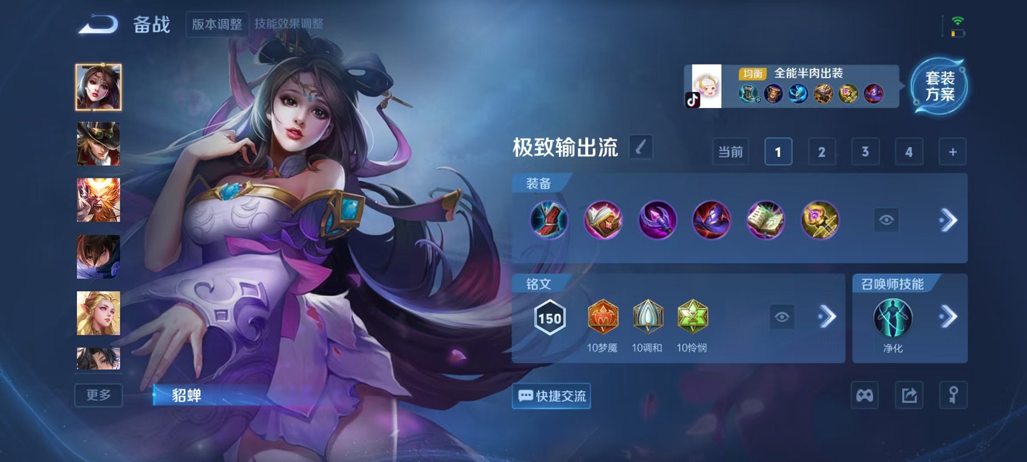 WZCMW3446911王者荣耀账号详情图17